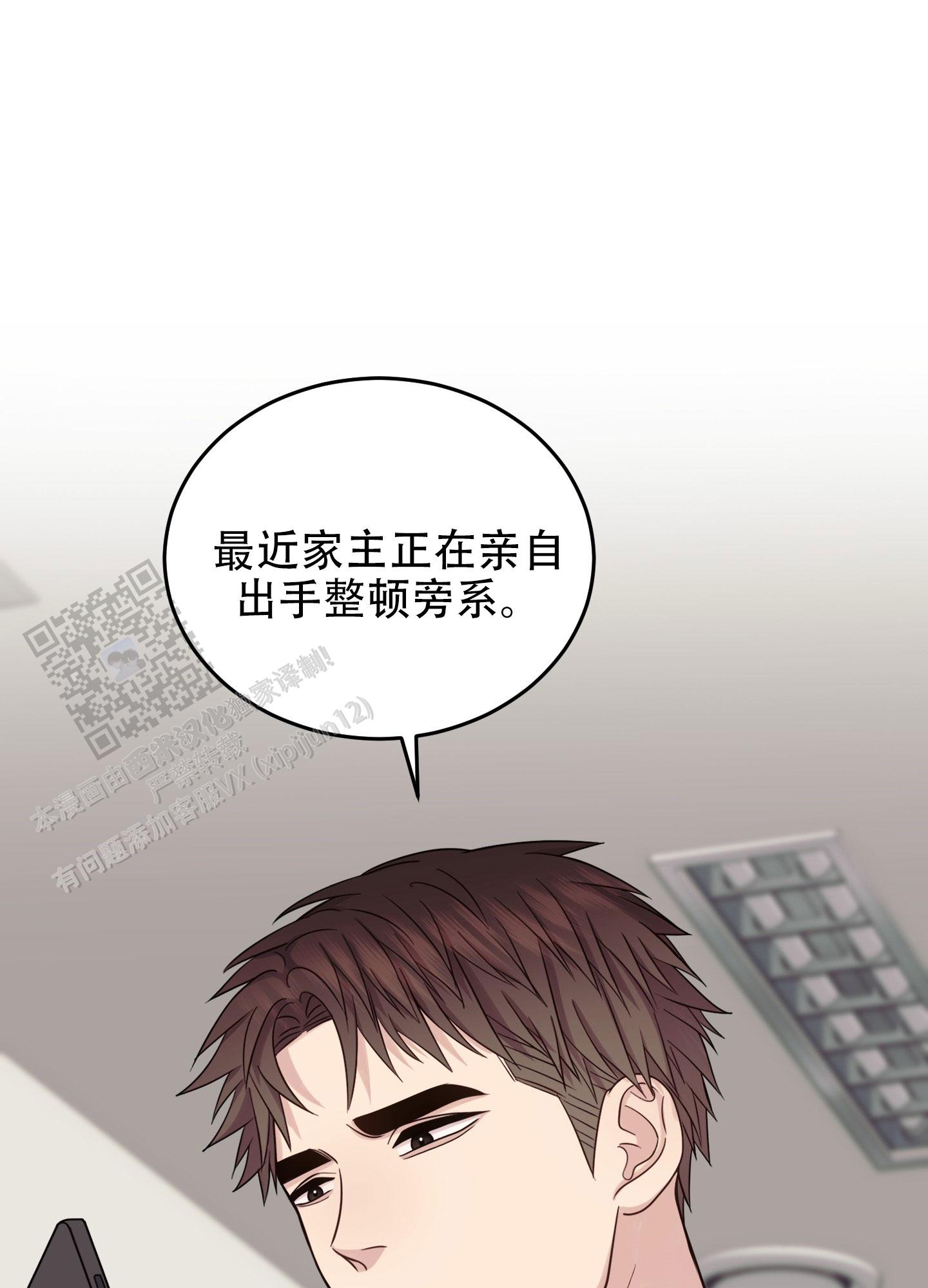 兔子保卫家园漫画,第9话2图