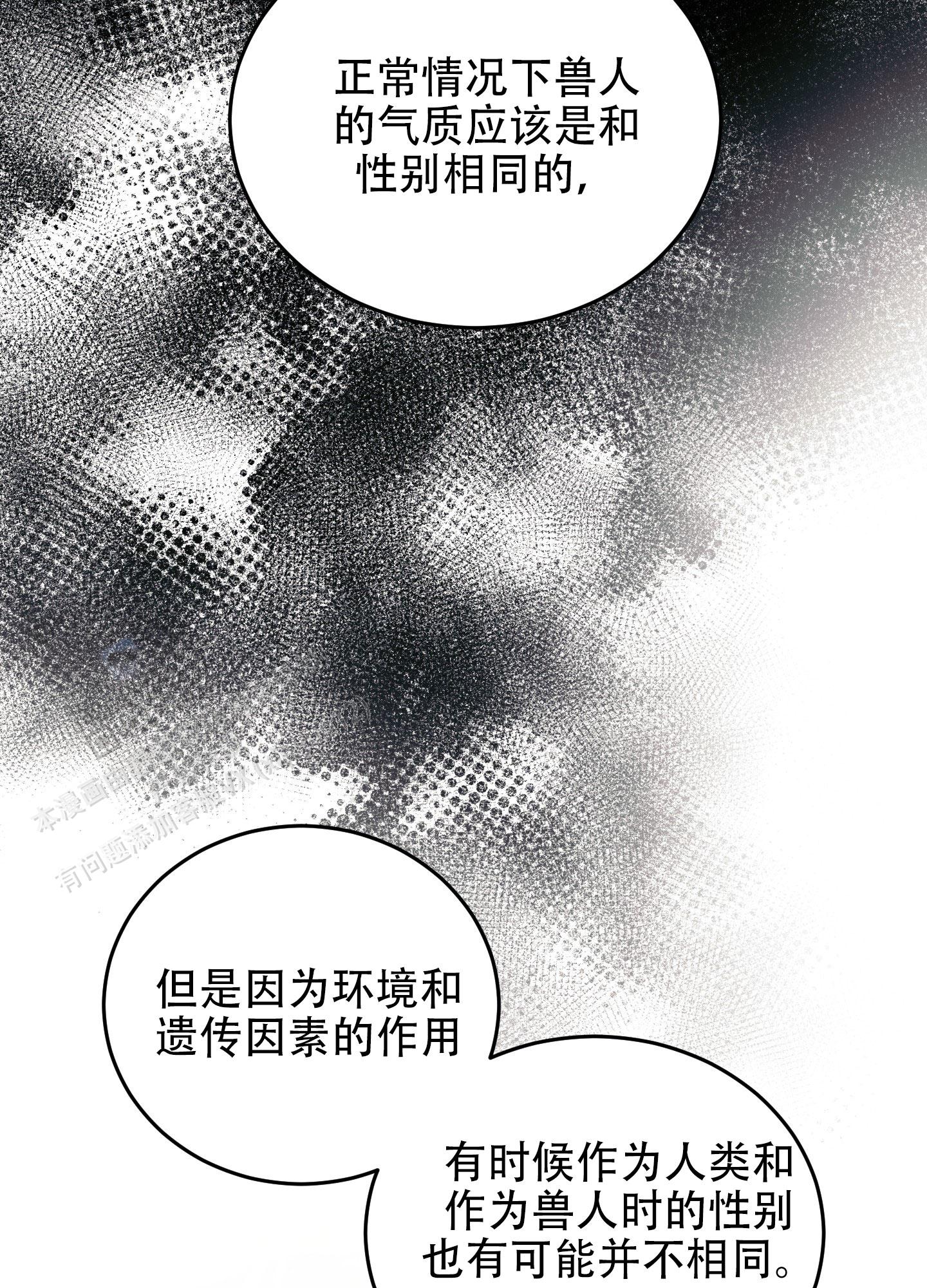 兔子保卫家园漫画,第12话1图