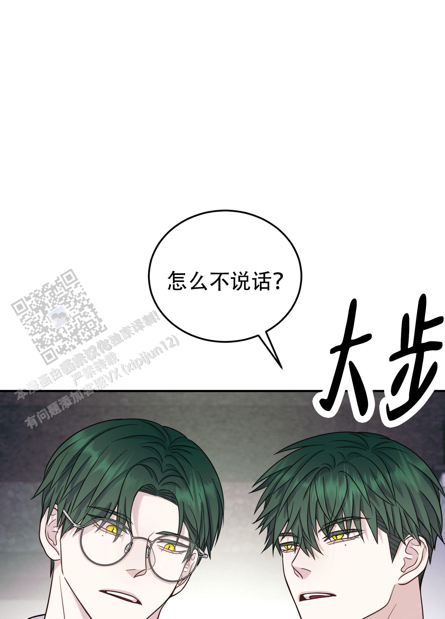 兔子保卫家园漫画,第8话1图