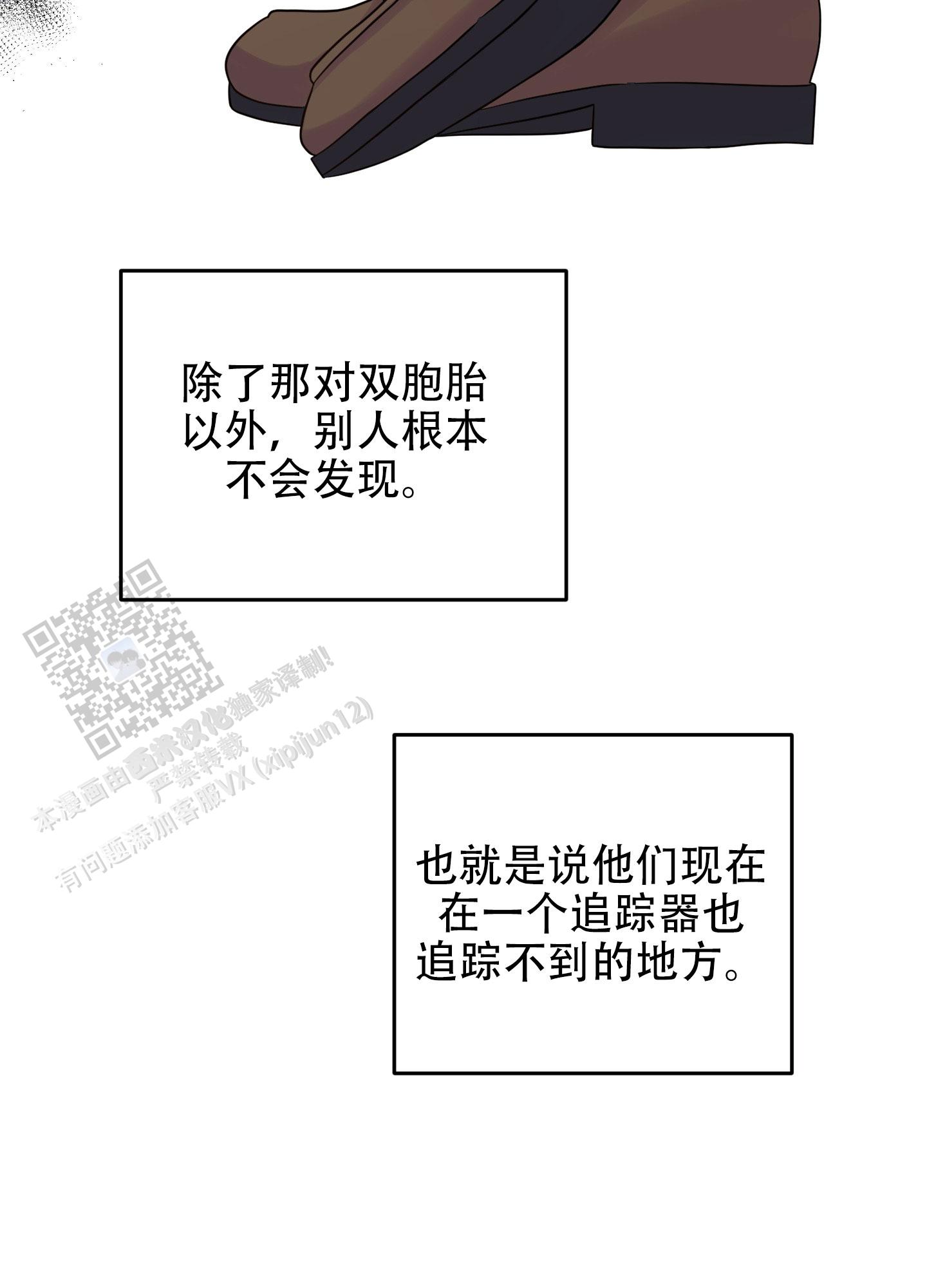 兔子保卫家园漫画,第9话1图