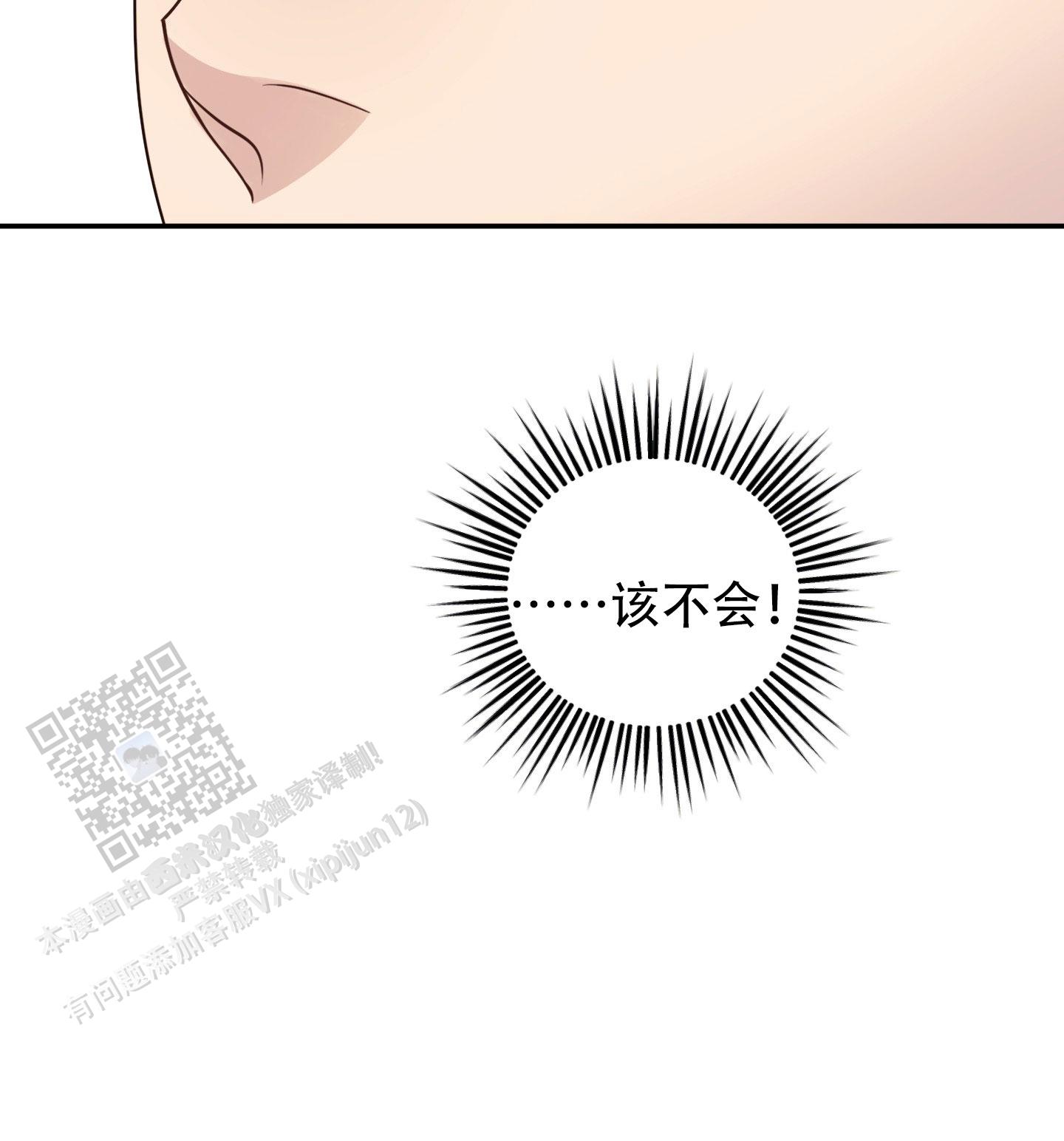 兔子保卫家园漫画,第9话2图