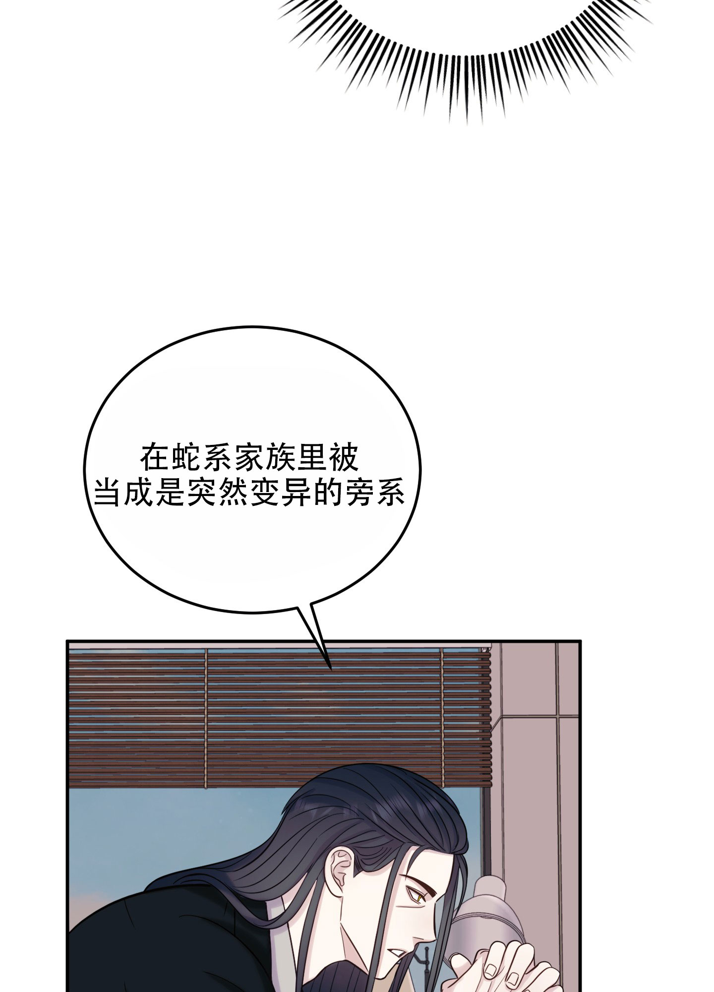 兔子保卫家园漫画,第2话1图