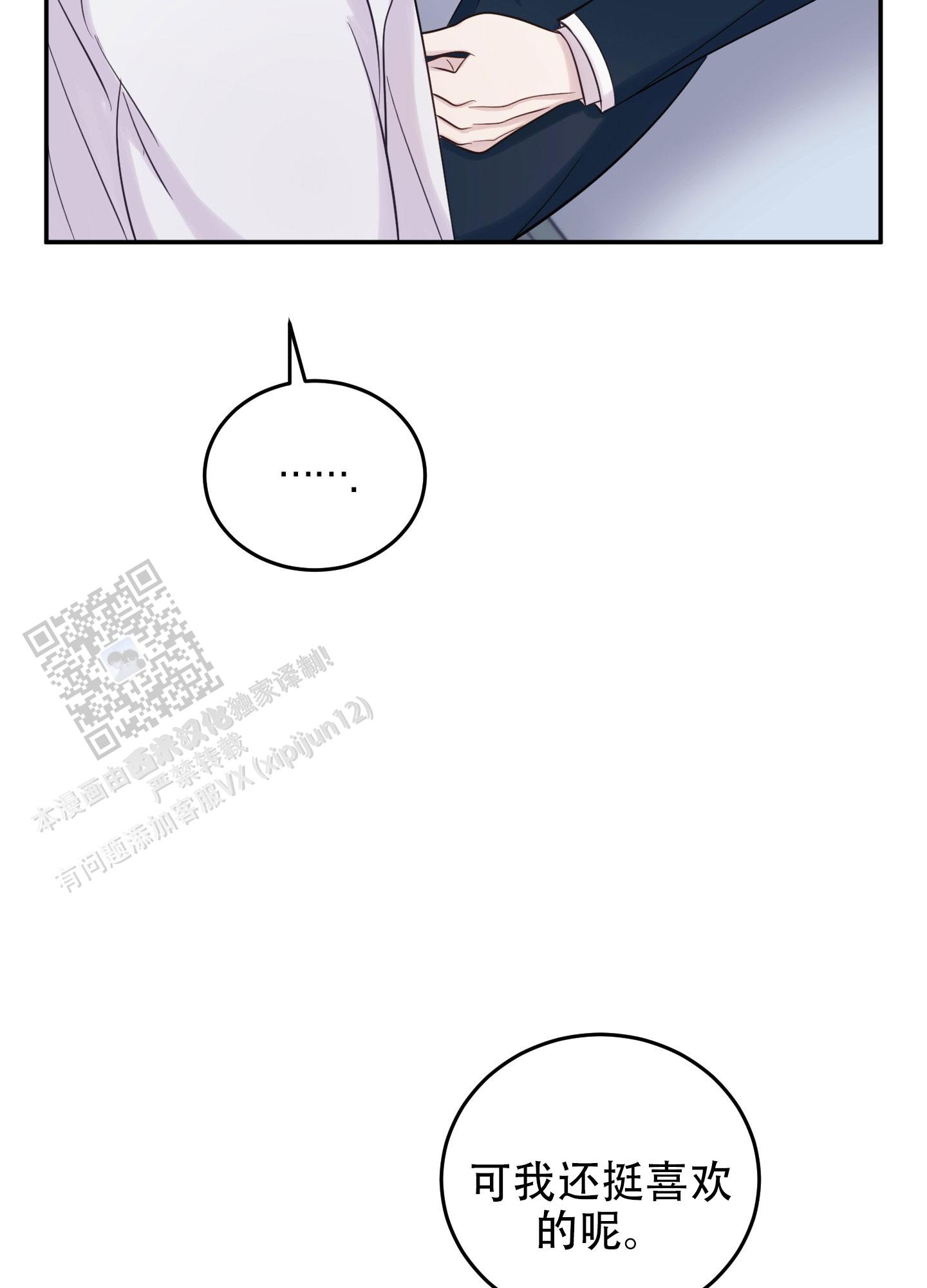 兔子保卫家园漫画,第5话2图