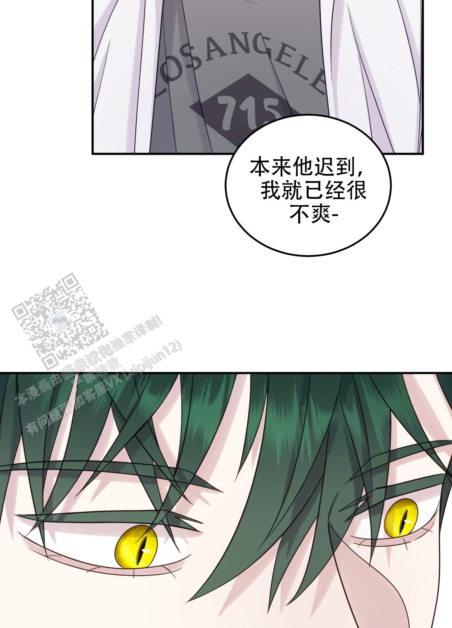 兔子保卫家园漫画,第8话2图