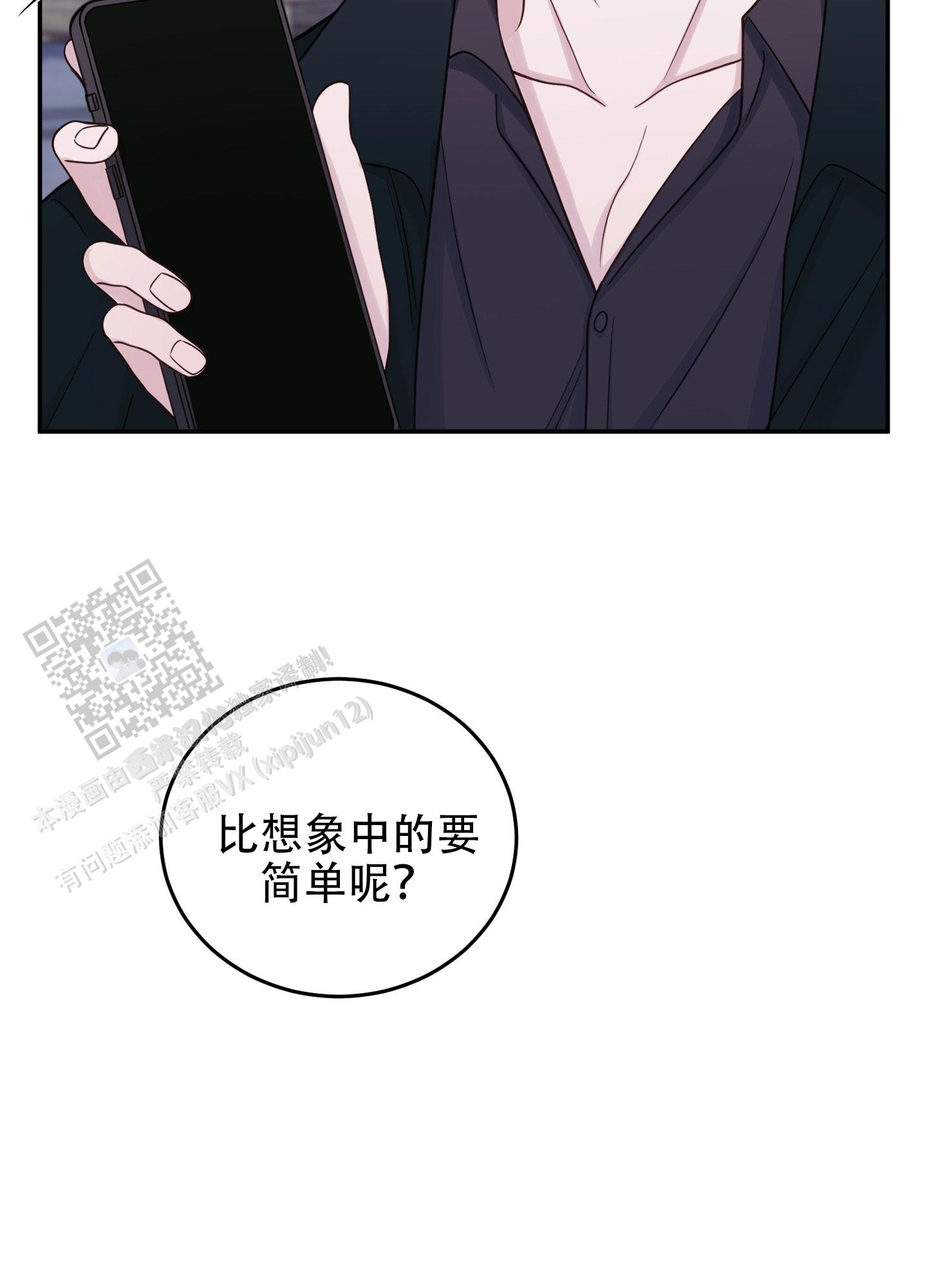 兔子保卫家园漫画,第9话1图