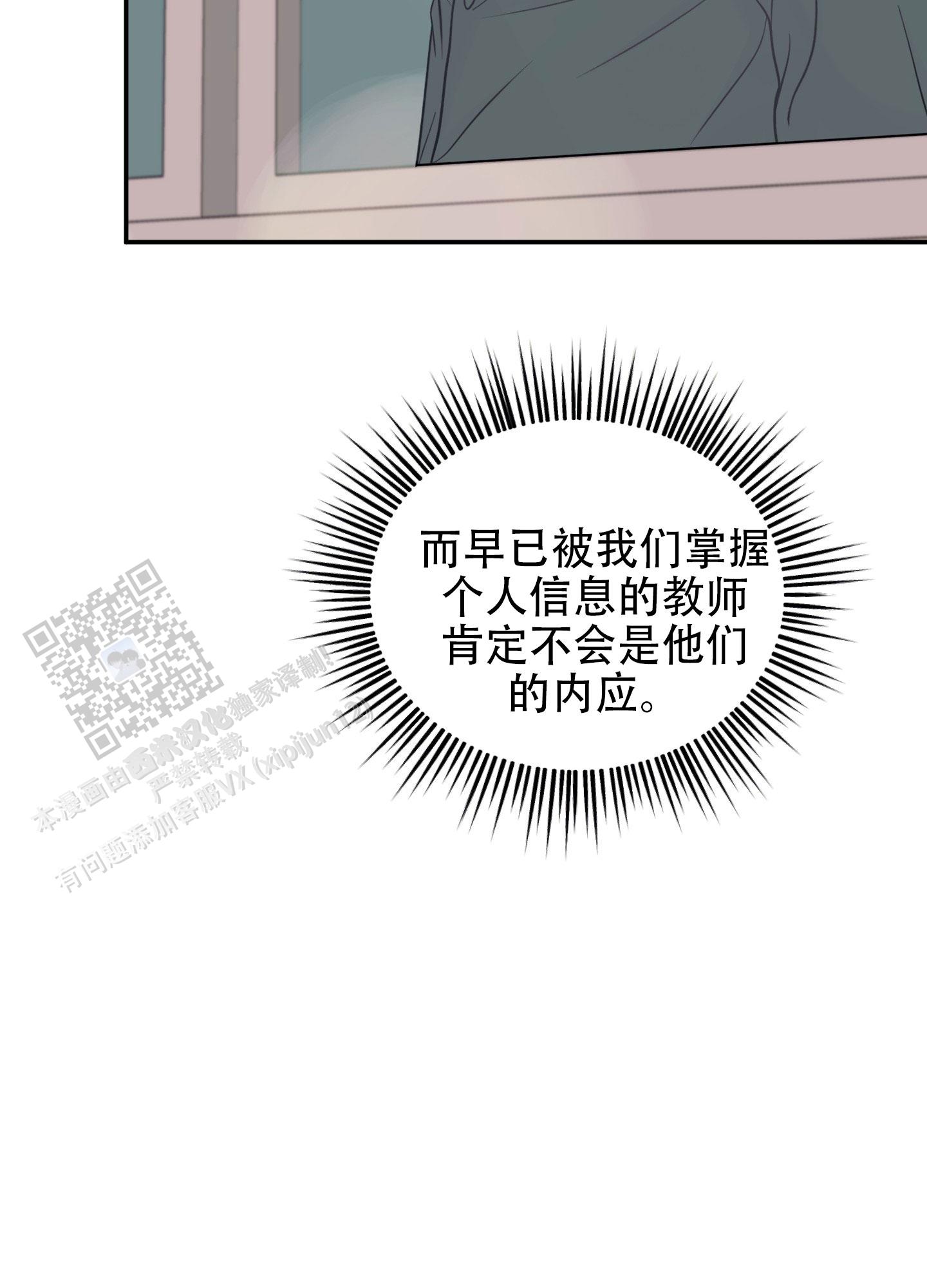 兔子保卫家园漫画,第9话1图