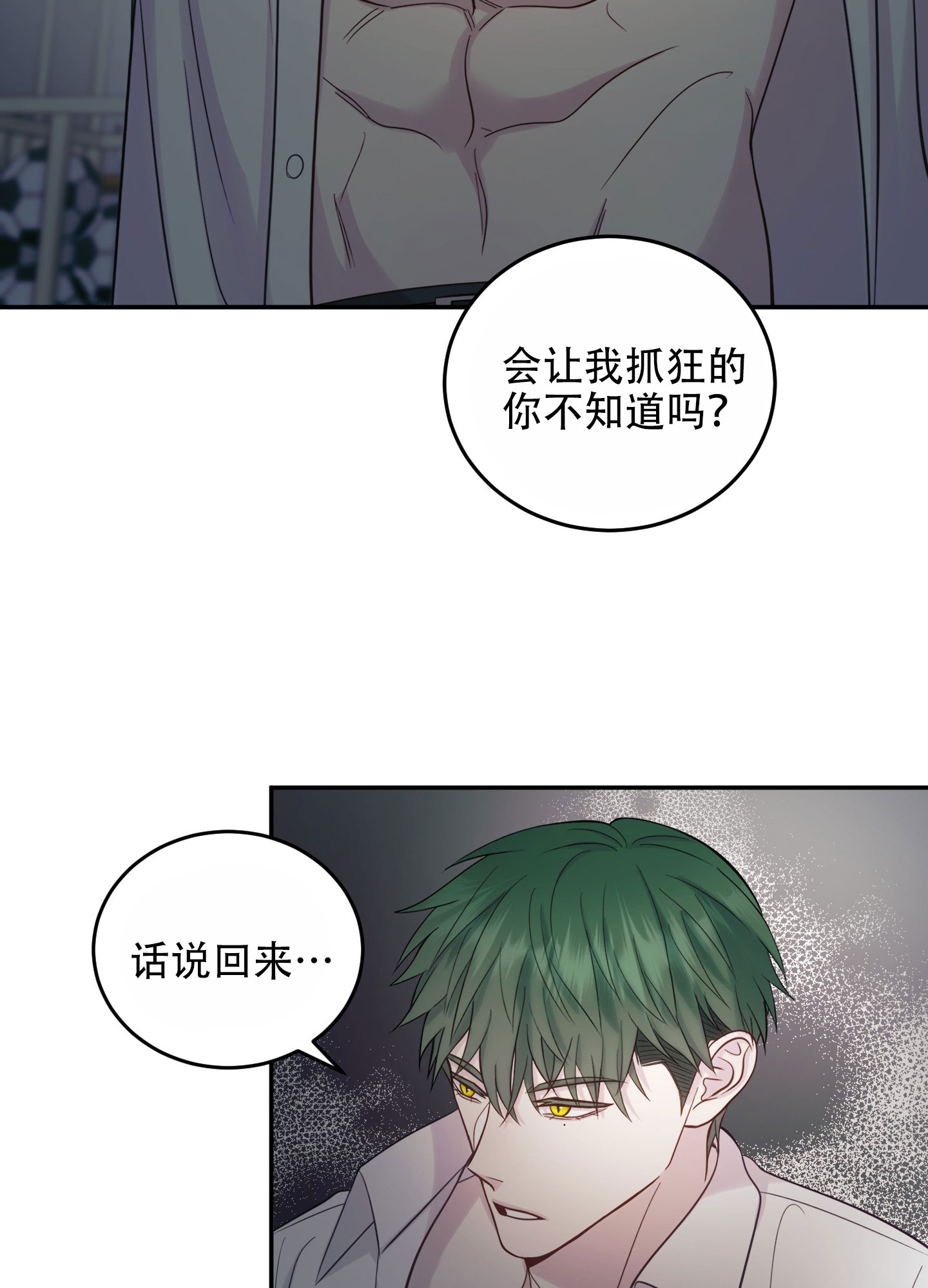 兔子保卫家园漫画,第1话2图
