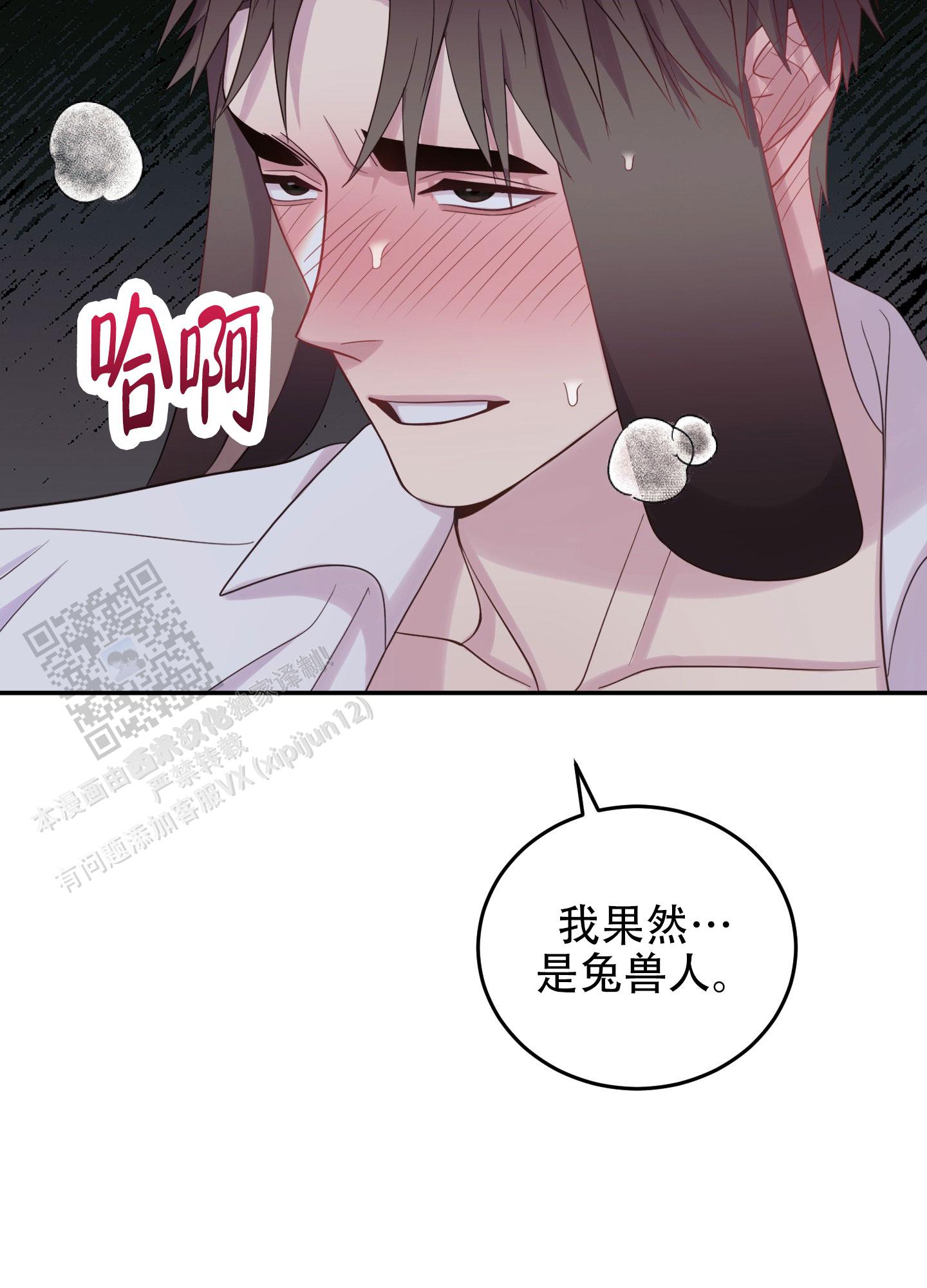 兔子保卫家园漫画,第6话1图
