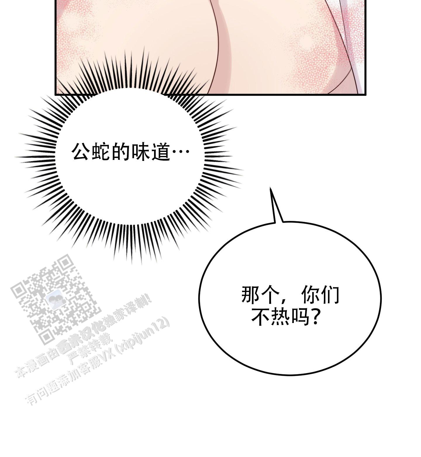 兔子保卫家园漫画,第6话2图