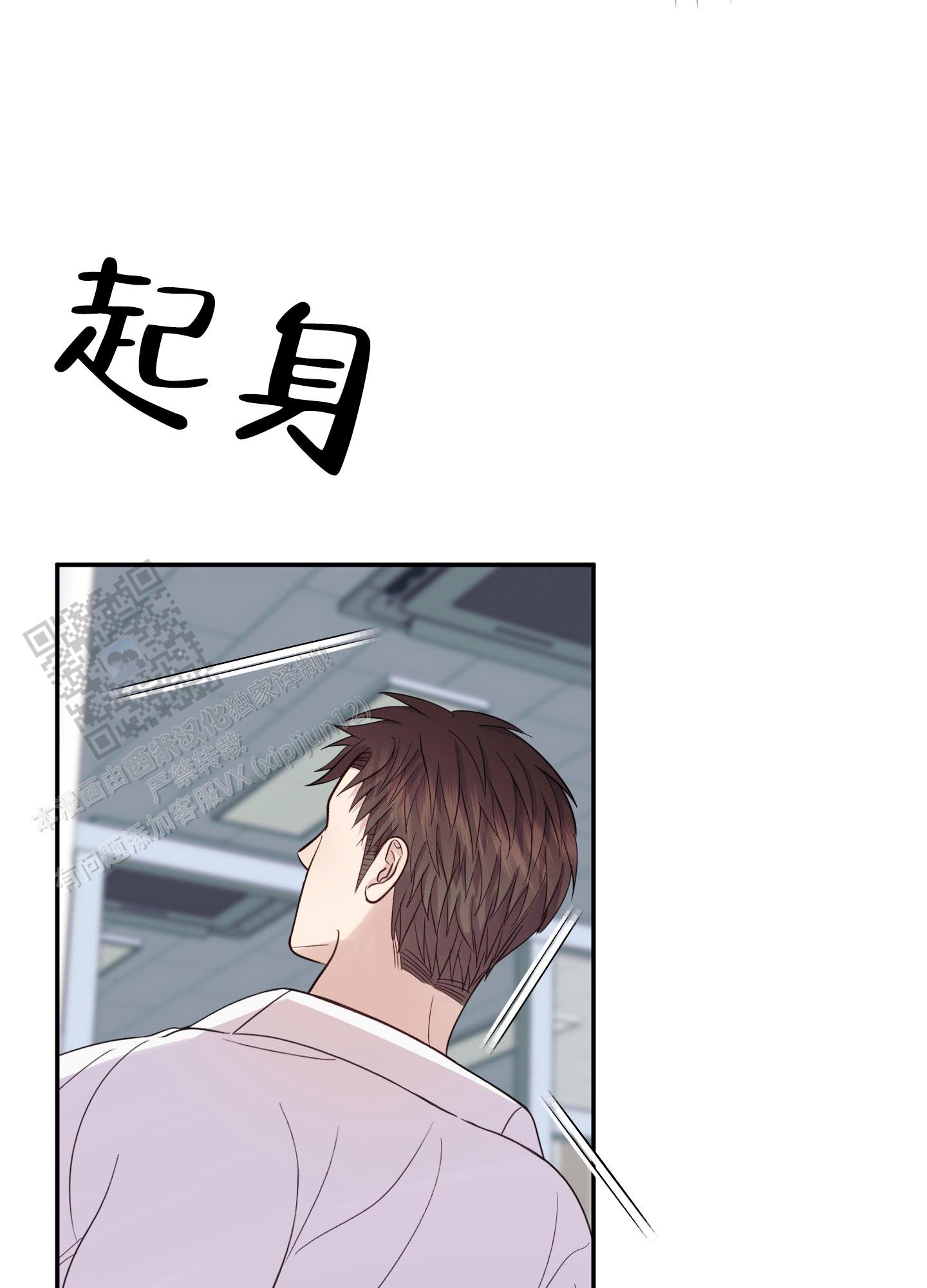 兔子保卫家园漫画,第6话2图