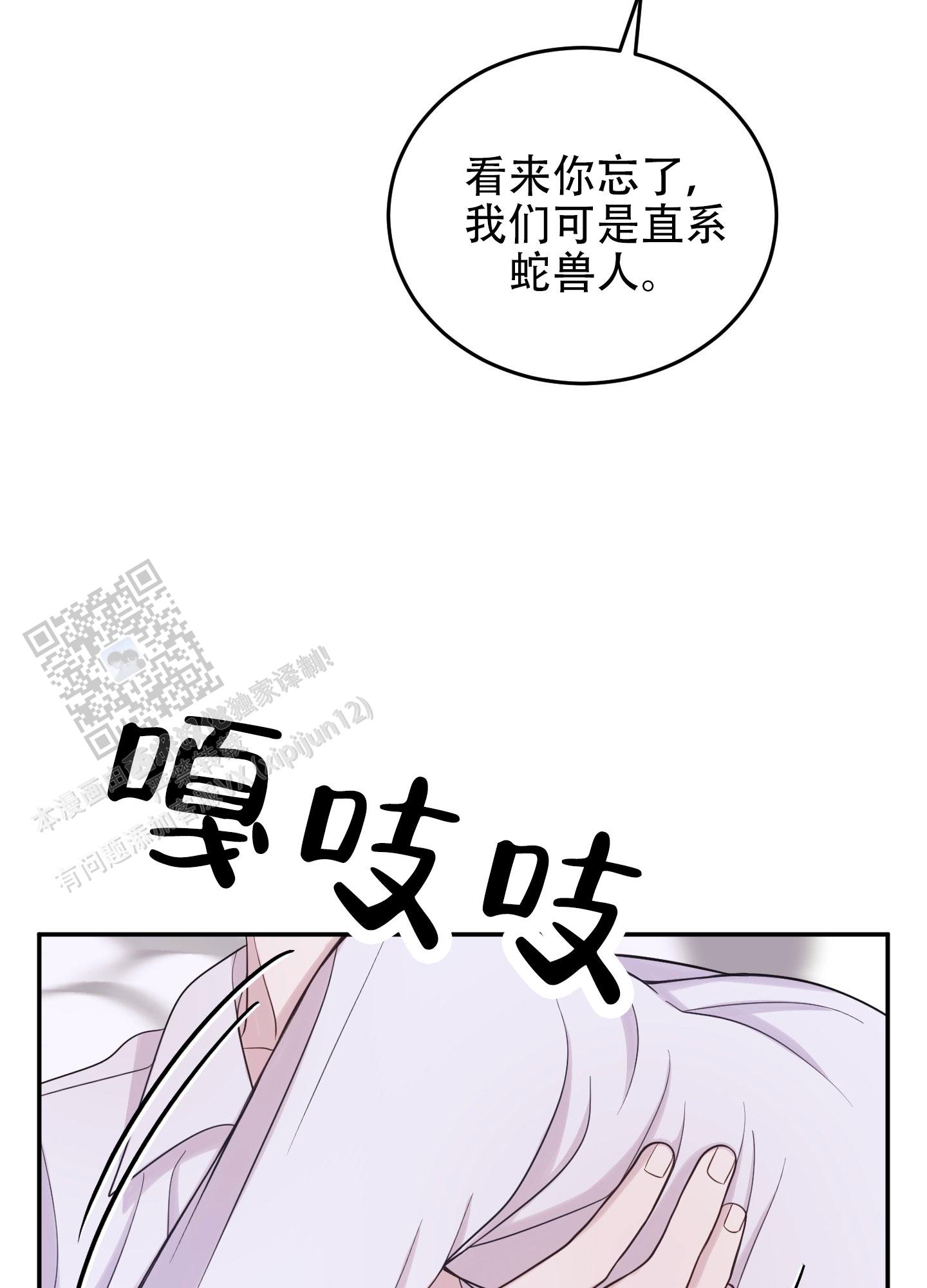 兔子保卫家园漫画,第11话2图