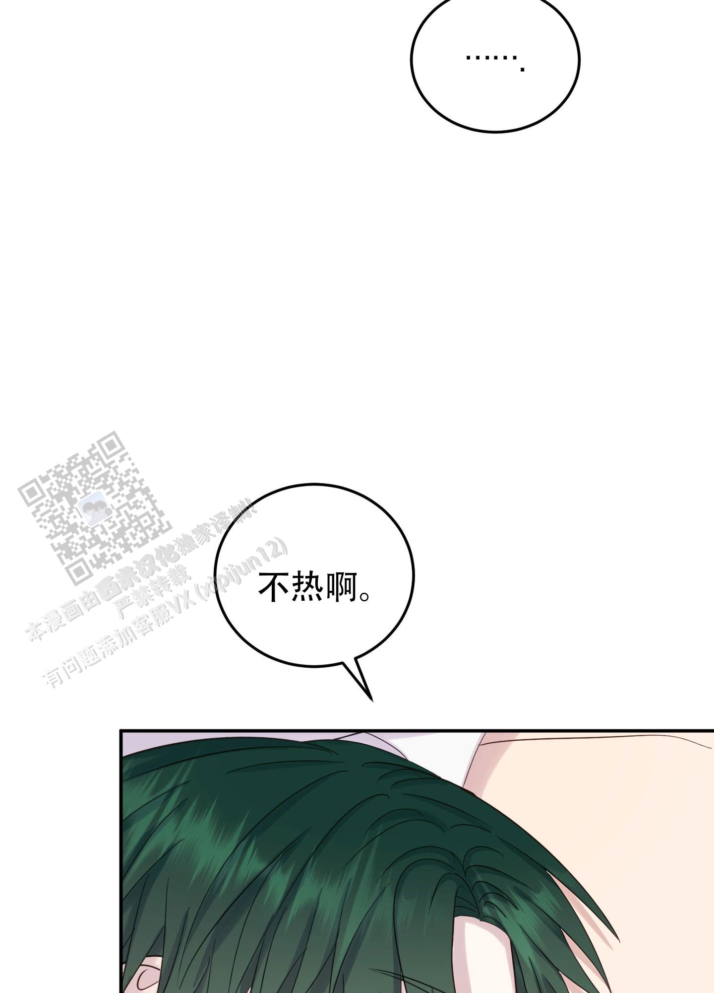兔子保卫家园漫画,第6话2图