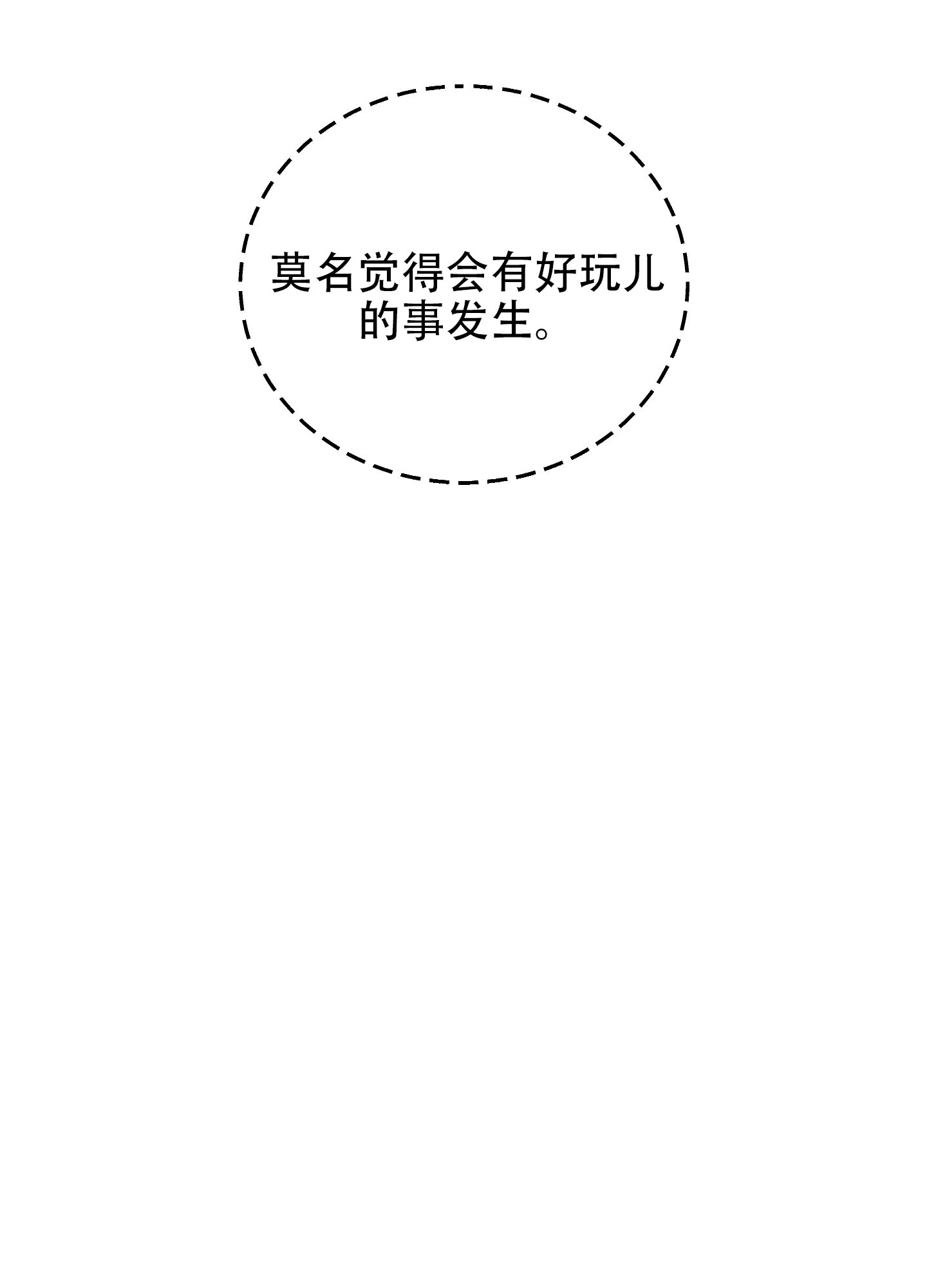 兔子保卫家园漫画,第3话2图