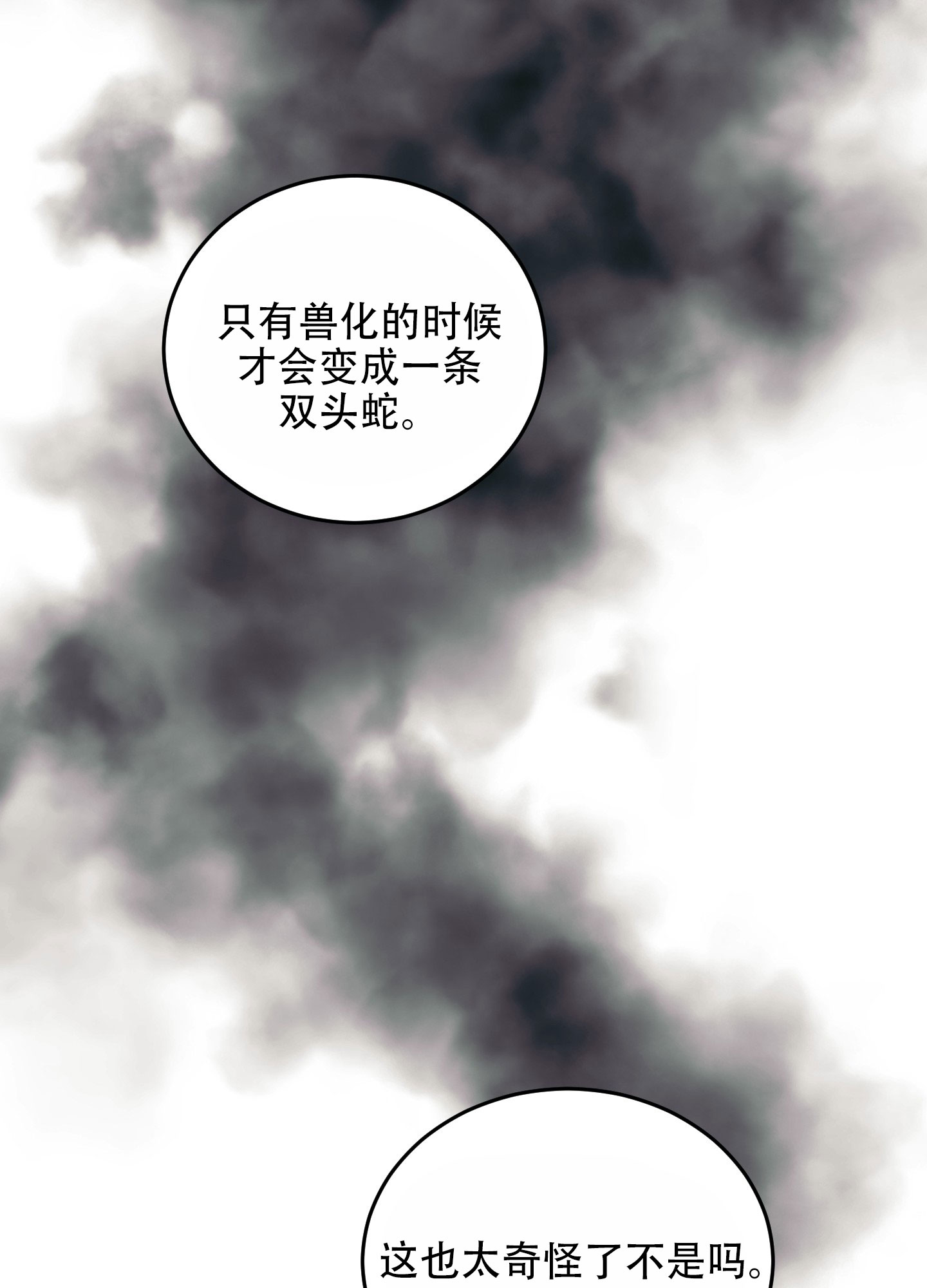 兔子保卫家园漫画,第2话1图