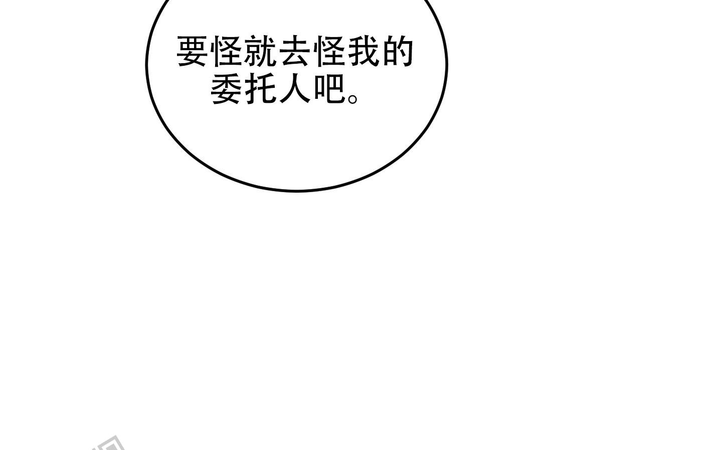 兔子保卫家园漫画,第10话1图