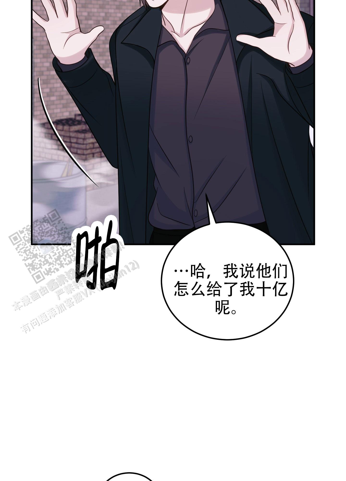 兔子保卫家园漫画,第11话2图