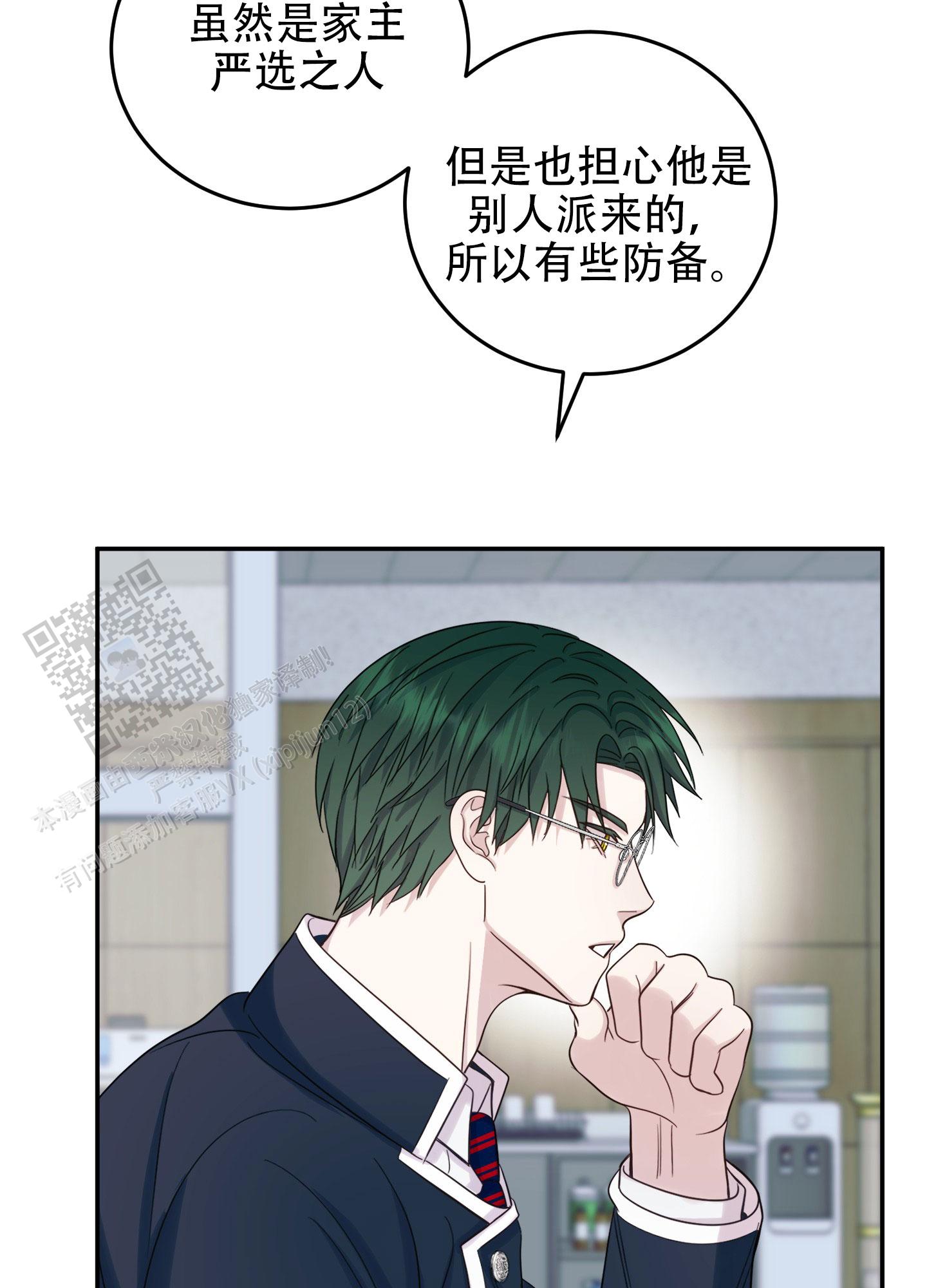 兔子保卫家园漫画,第5话2图