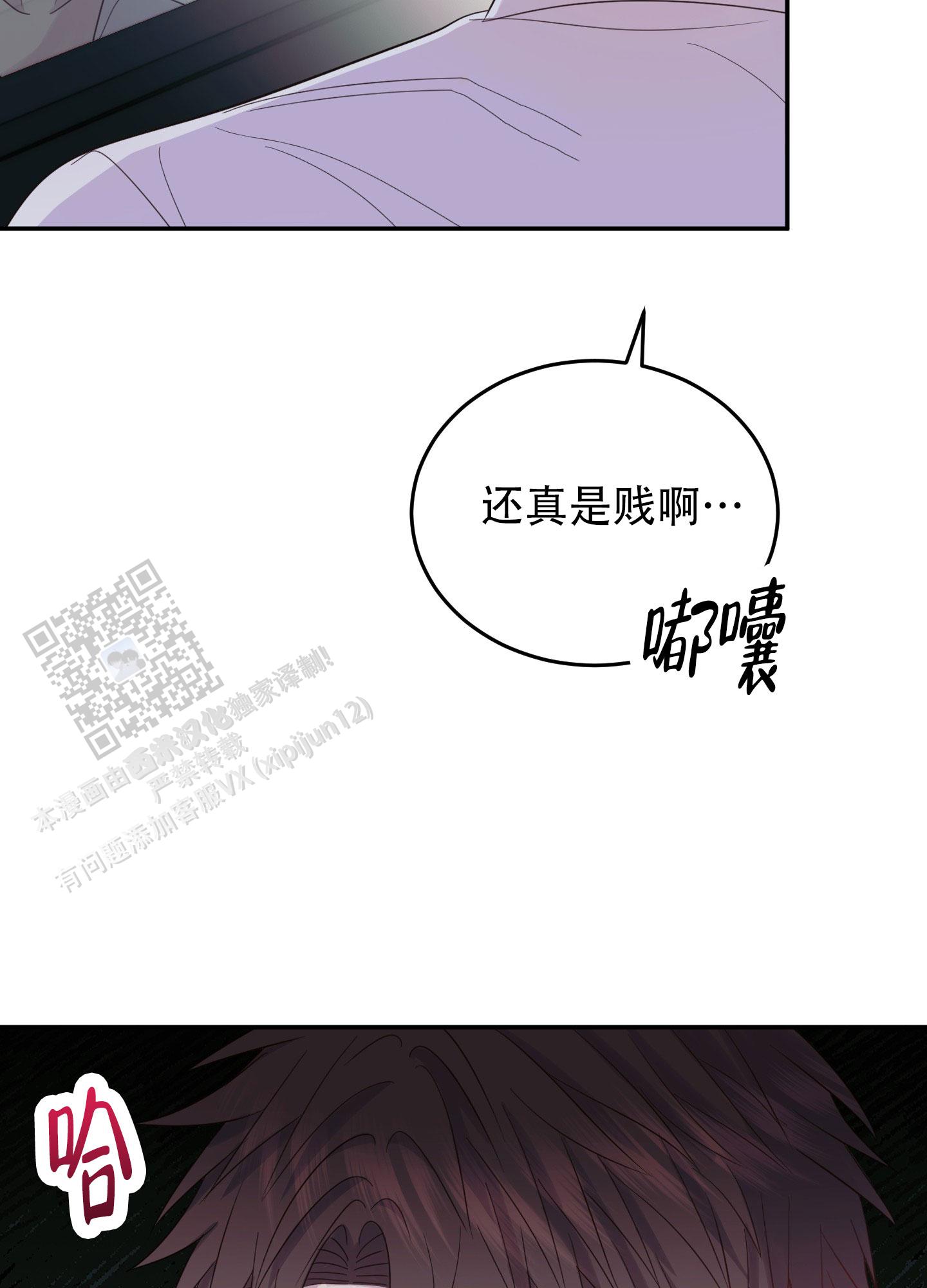 兔子保卫家园漫画,第6话2图