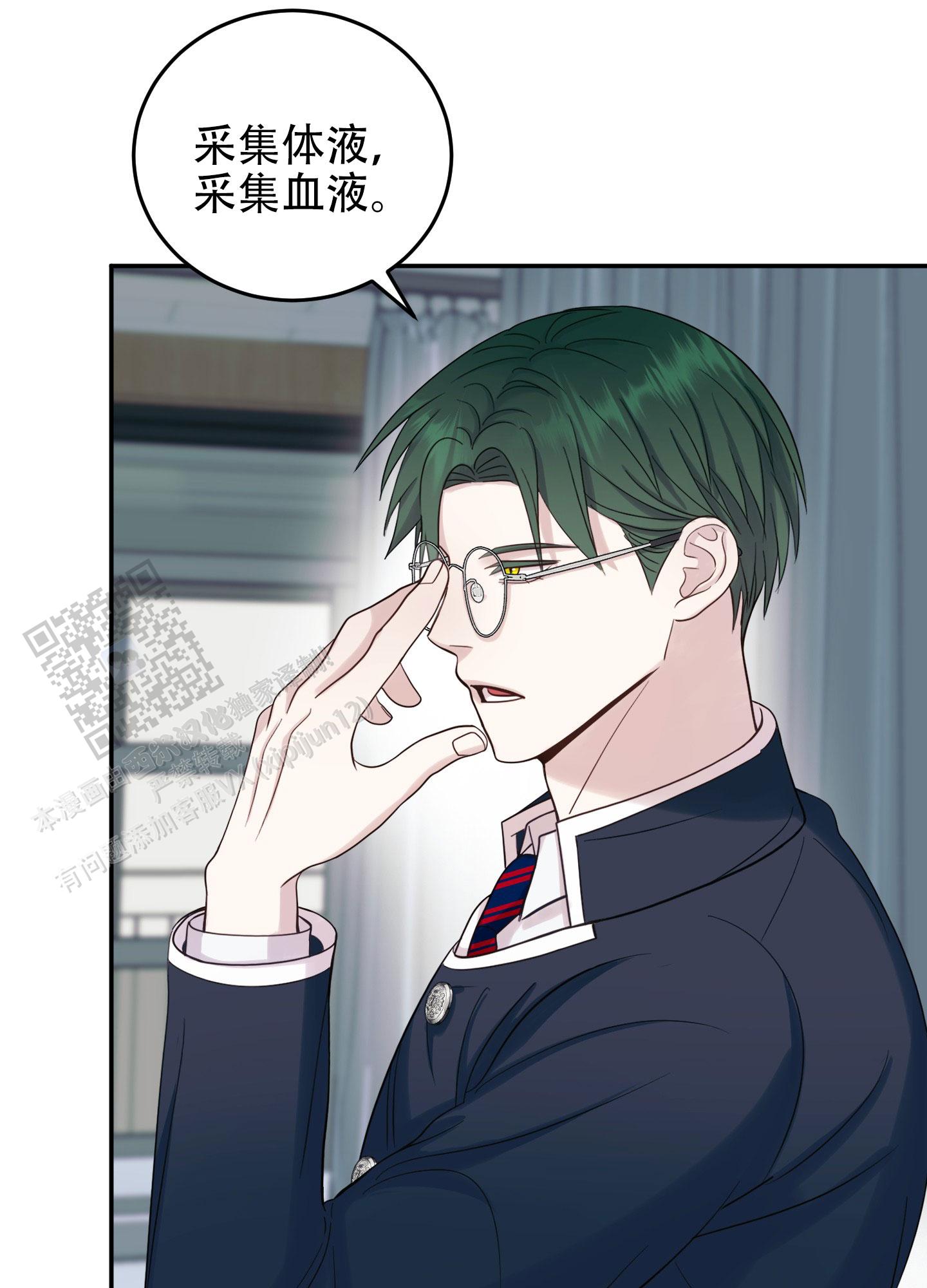 保卫兔子游戏漫画,第4话1图