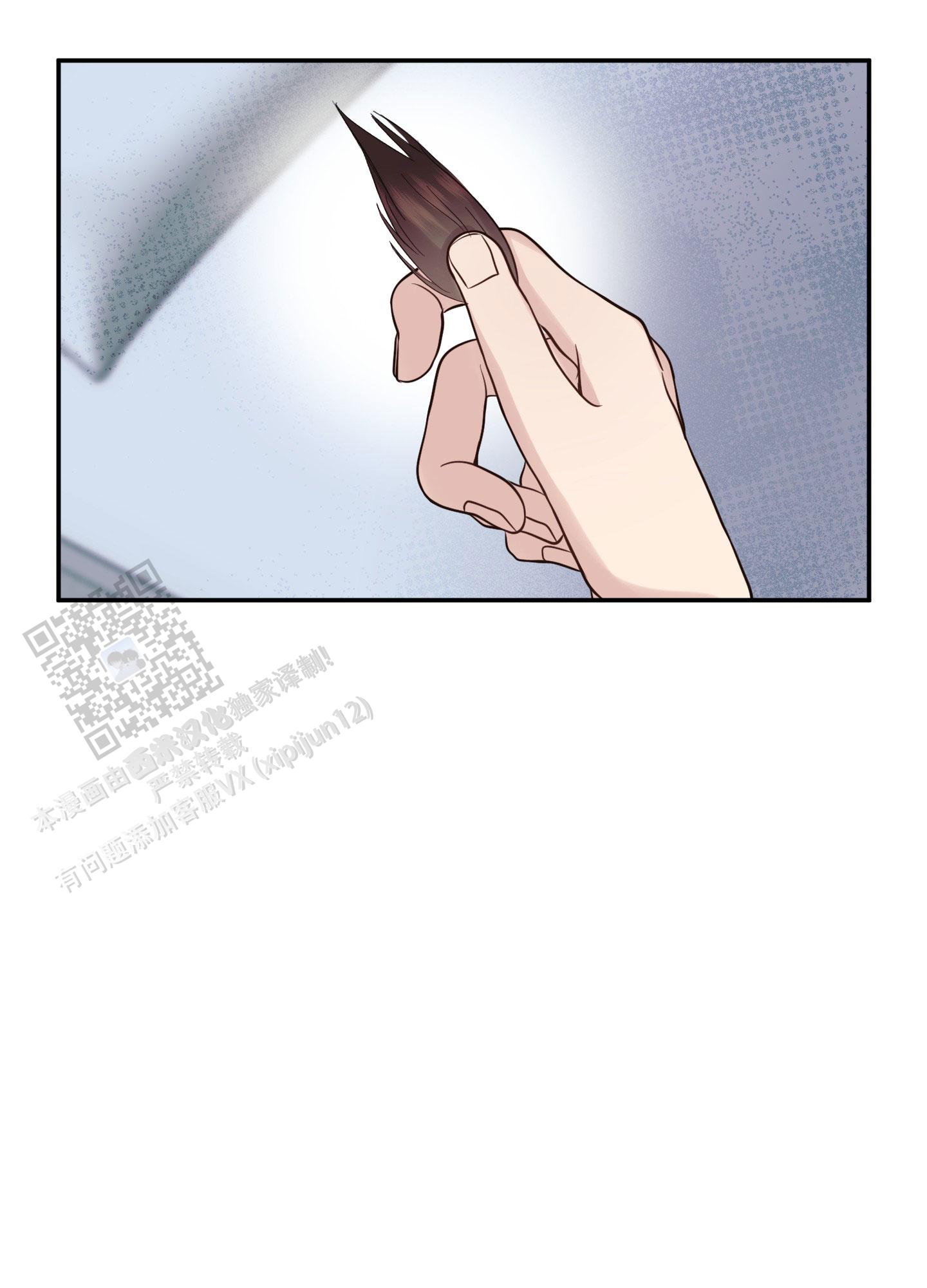 兔子保暖窝户外使用漫画,第7话2图