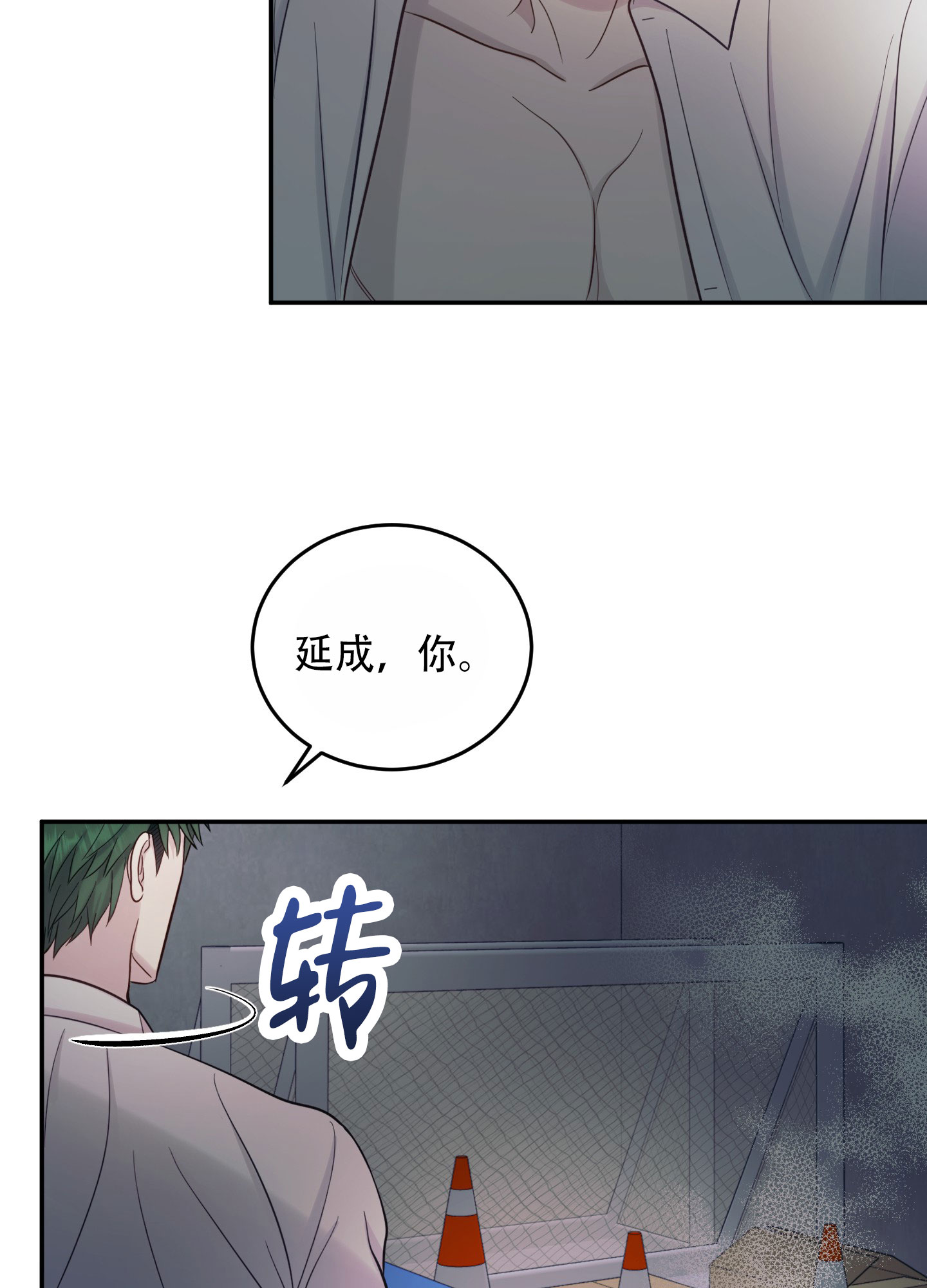 兔子保卫家园漫画,第1话1图