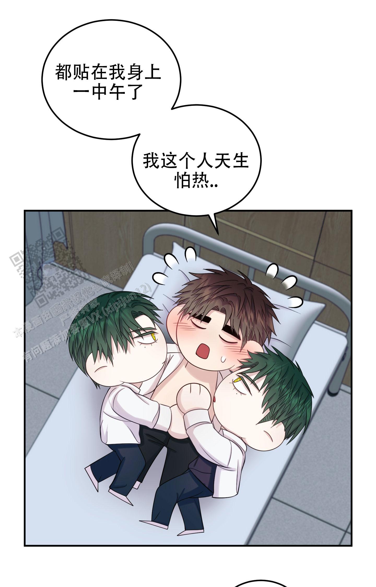 兔子保卫家园漫画,第6话1图