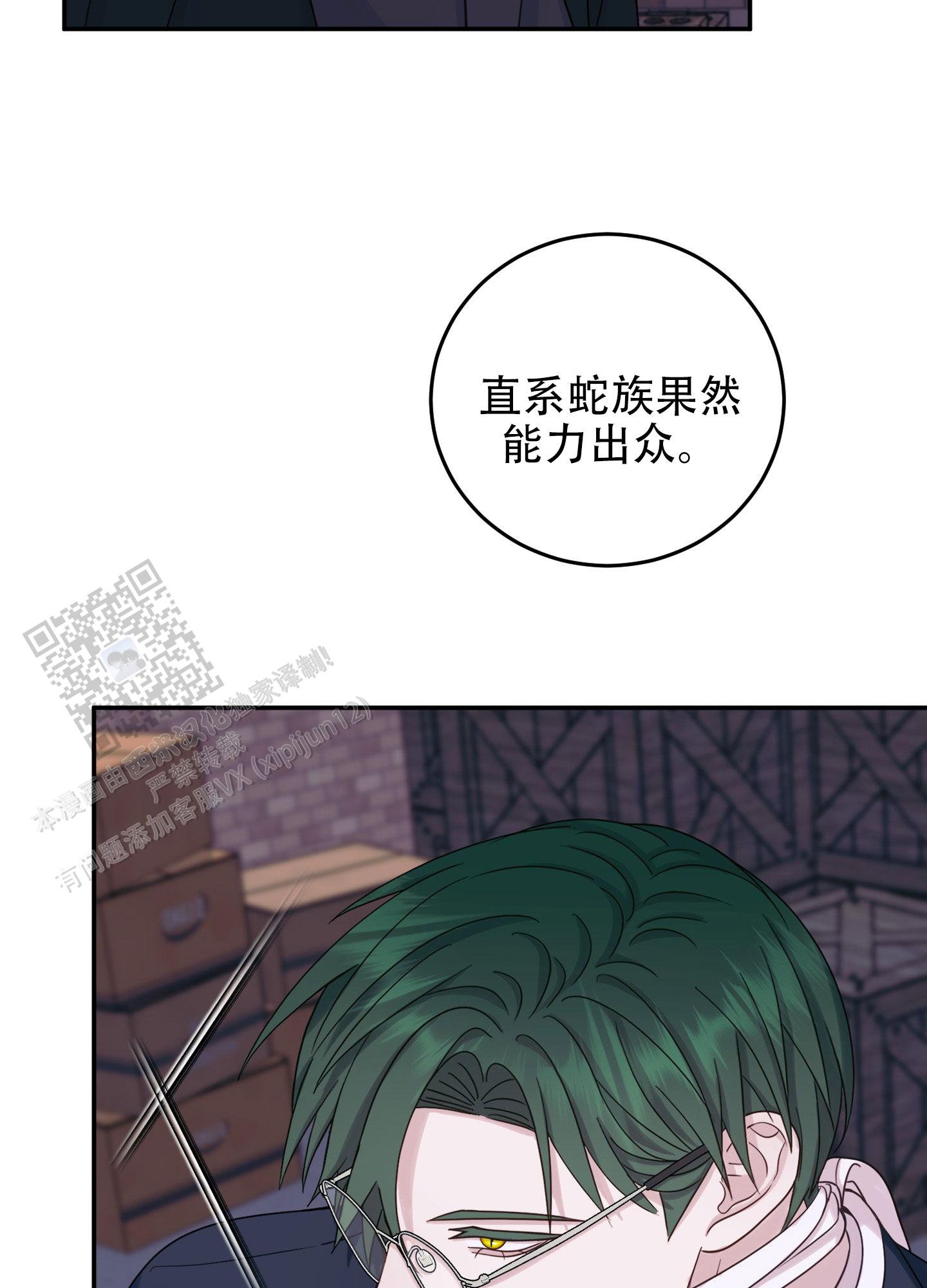 兔子保卫家园漫画,第9话2图