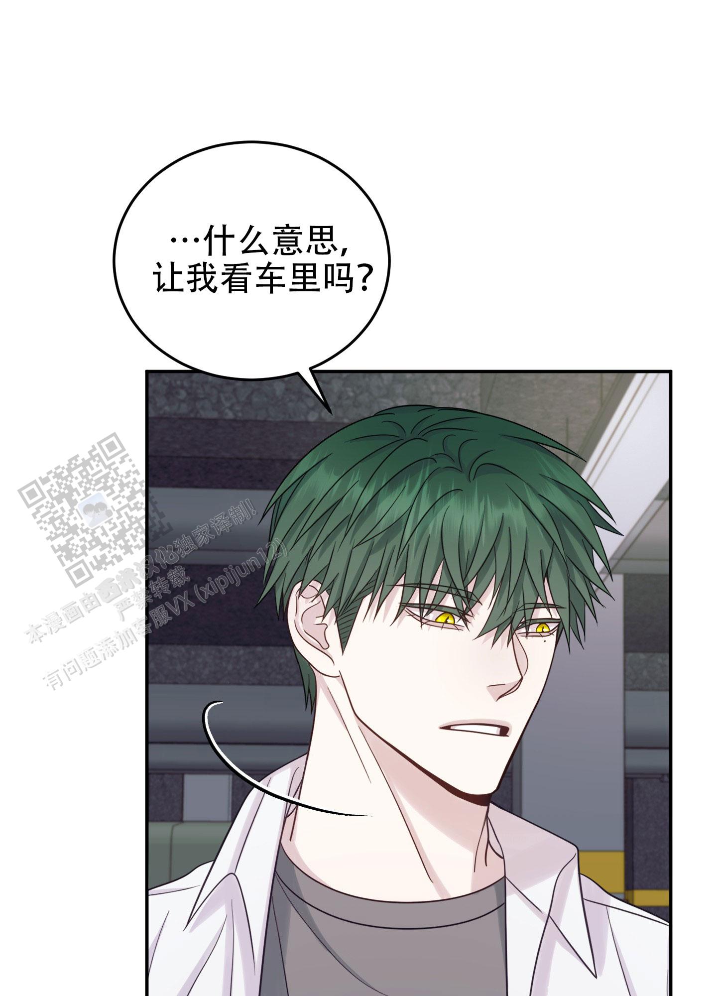 兔子保卫家园漫画,第8话1图