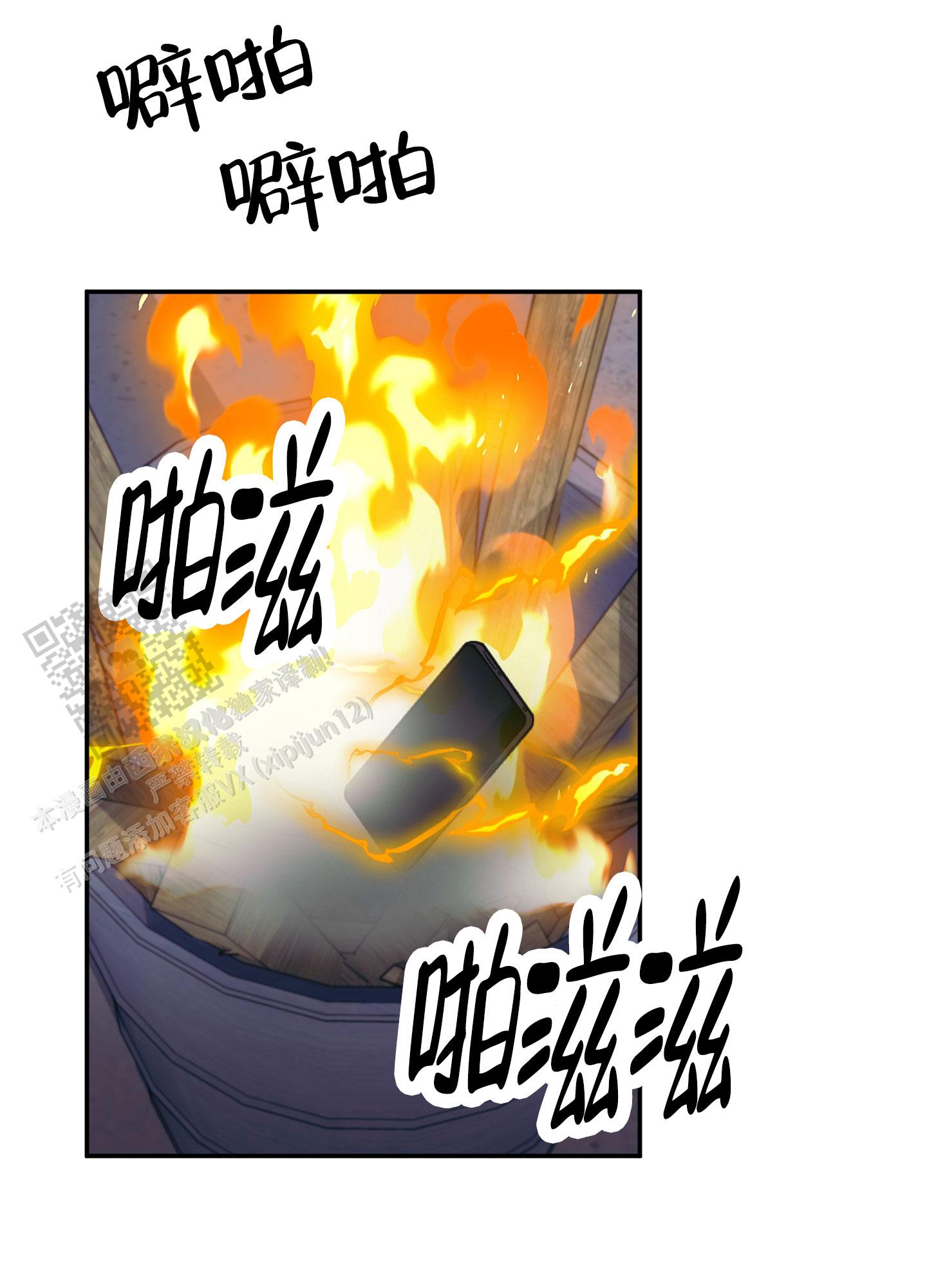 兔子保卫家园漫画,第9话1图