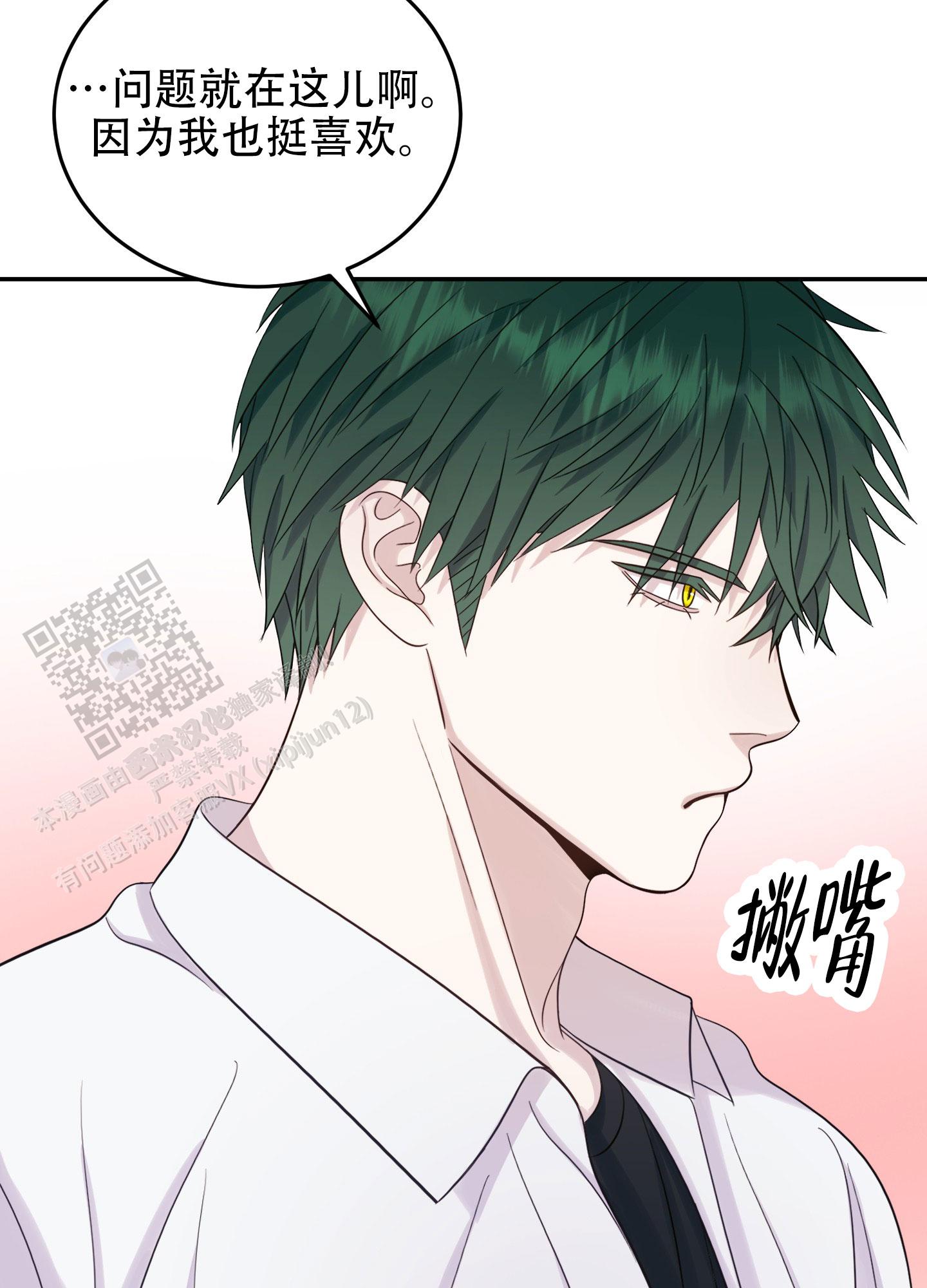 兔子保卫家园漫画,第5话2图