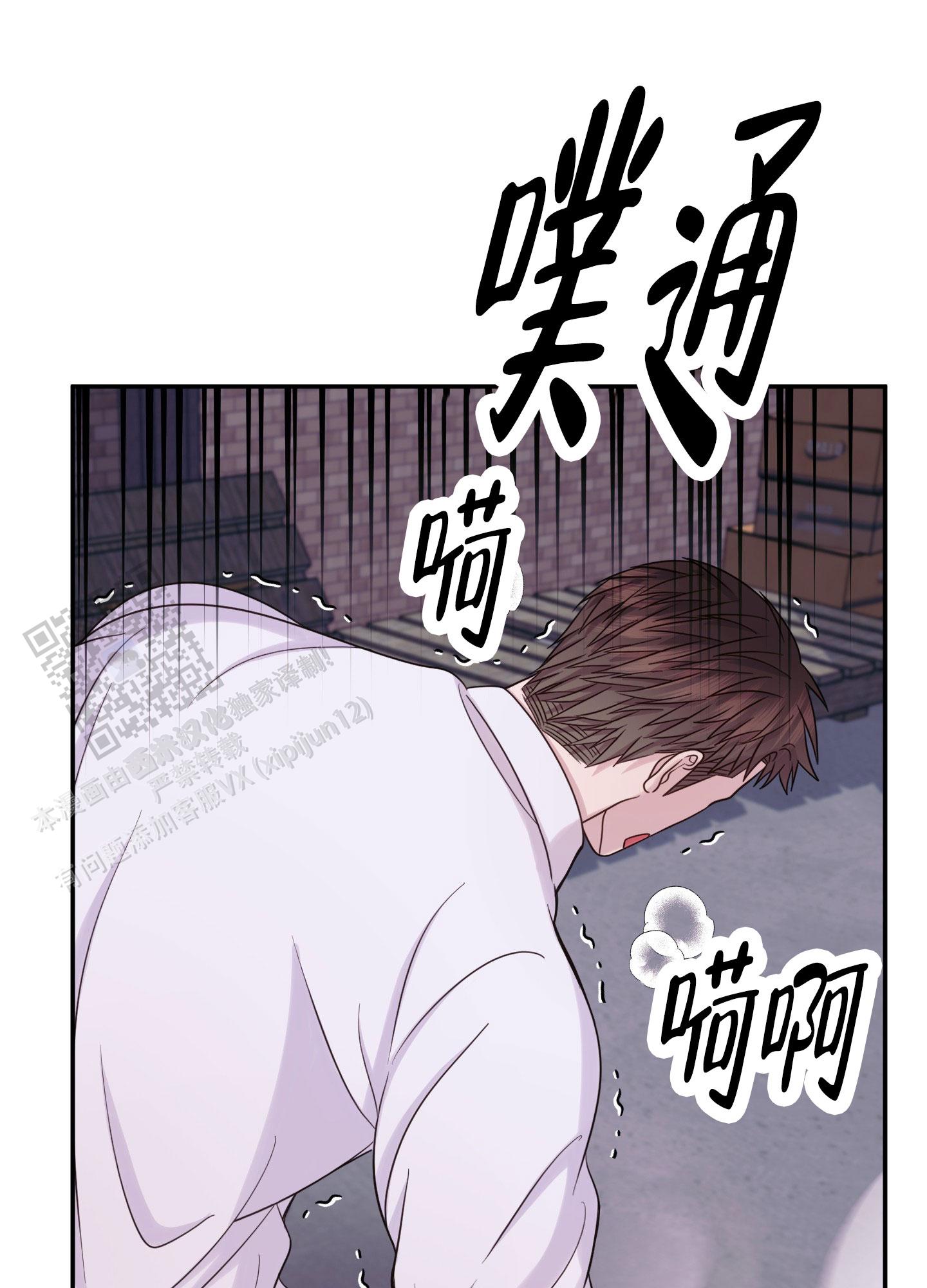 兔子保卫家园漫画,第11话2图