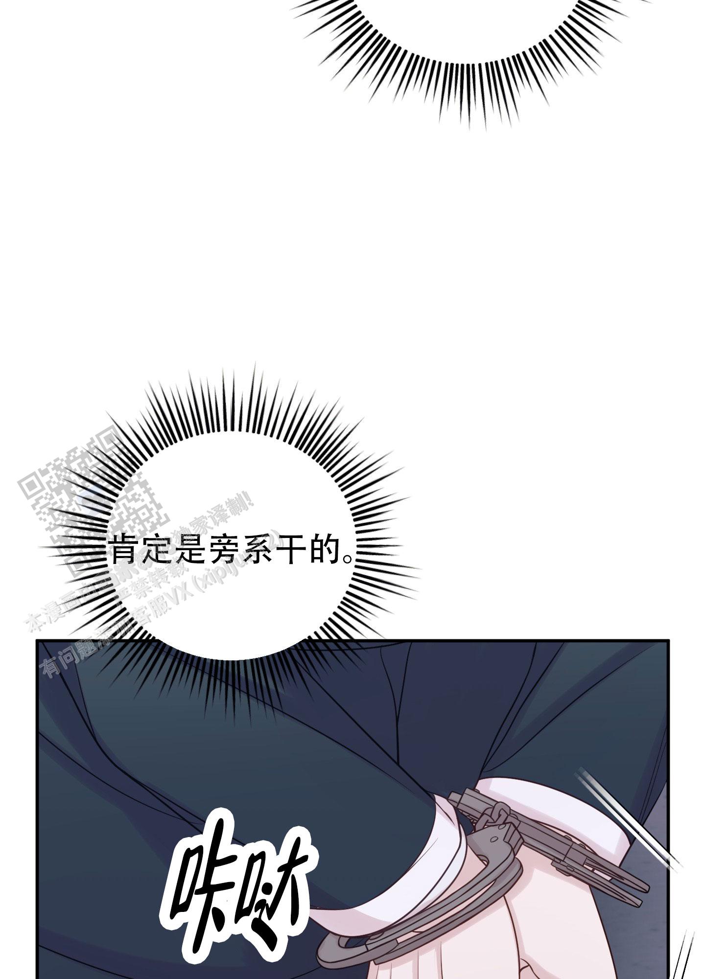 兔子保卫家园漫画,第9话2图