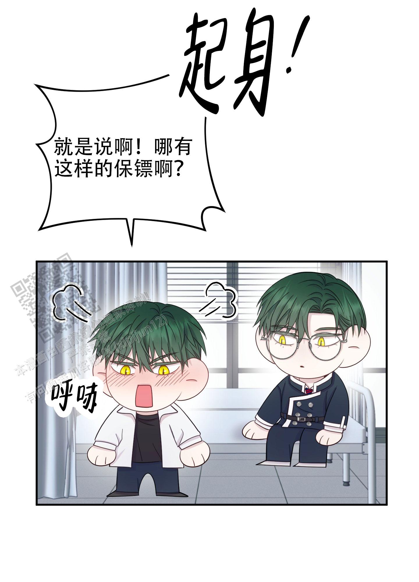 兔子保卫家园漫画,第5话2图