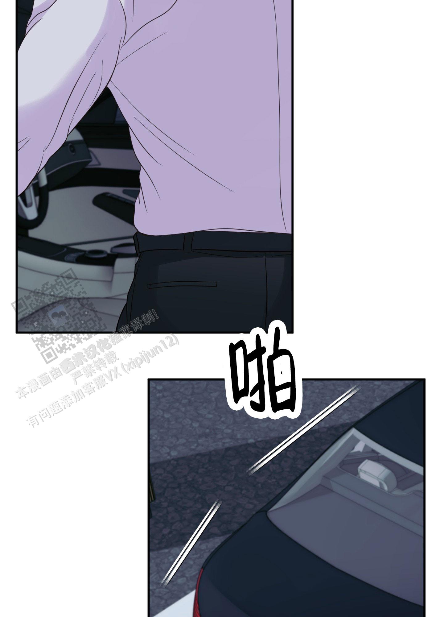 兔子保卫家园漫画,第5话2图