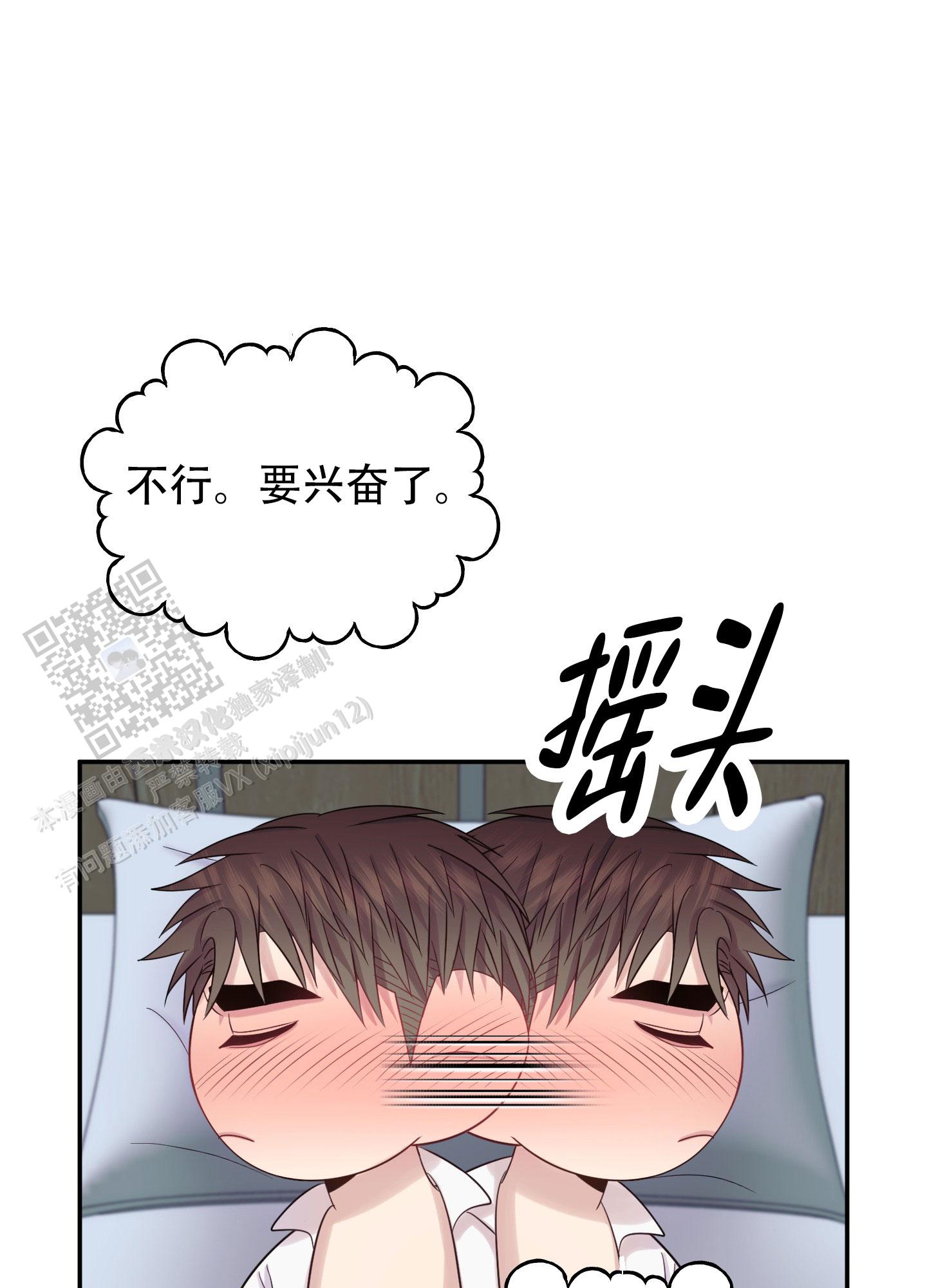兔子保卫家园漫画,第6话1图
