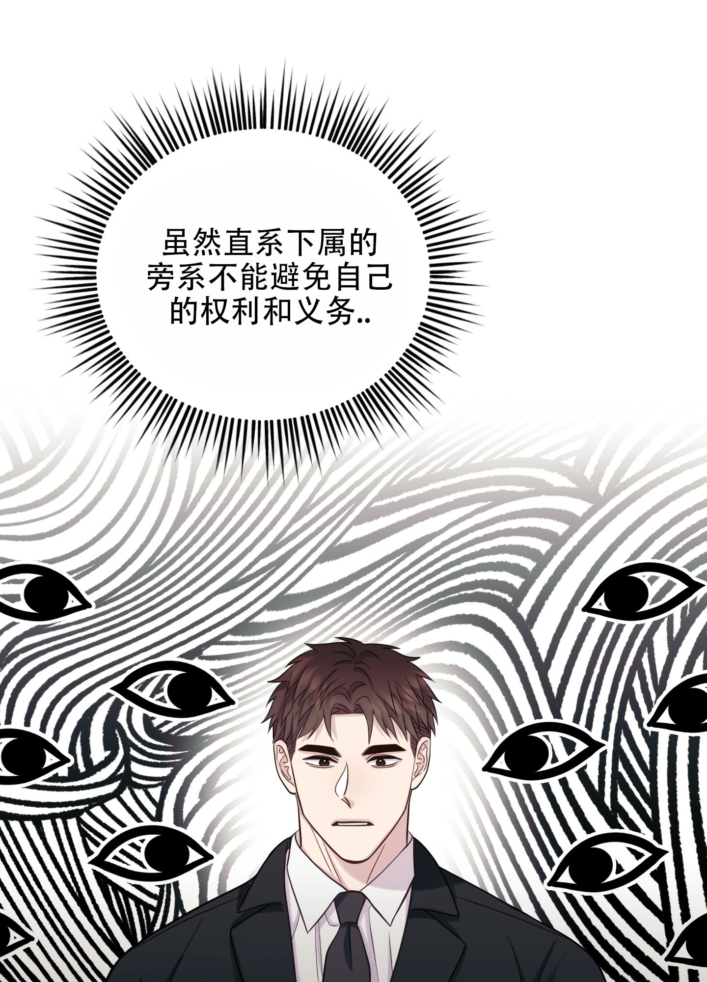 兔子保卫家园漫画,第2话1图