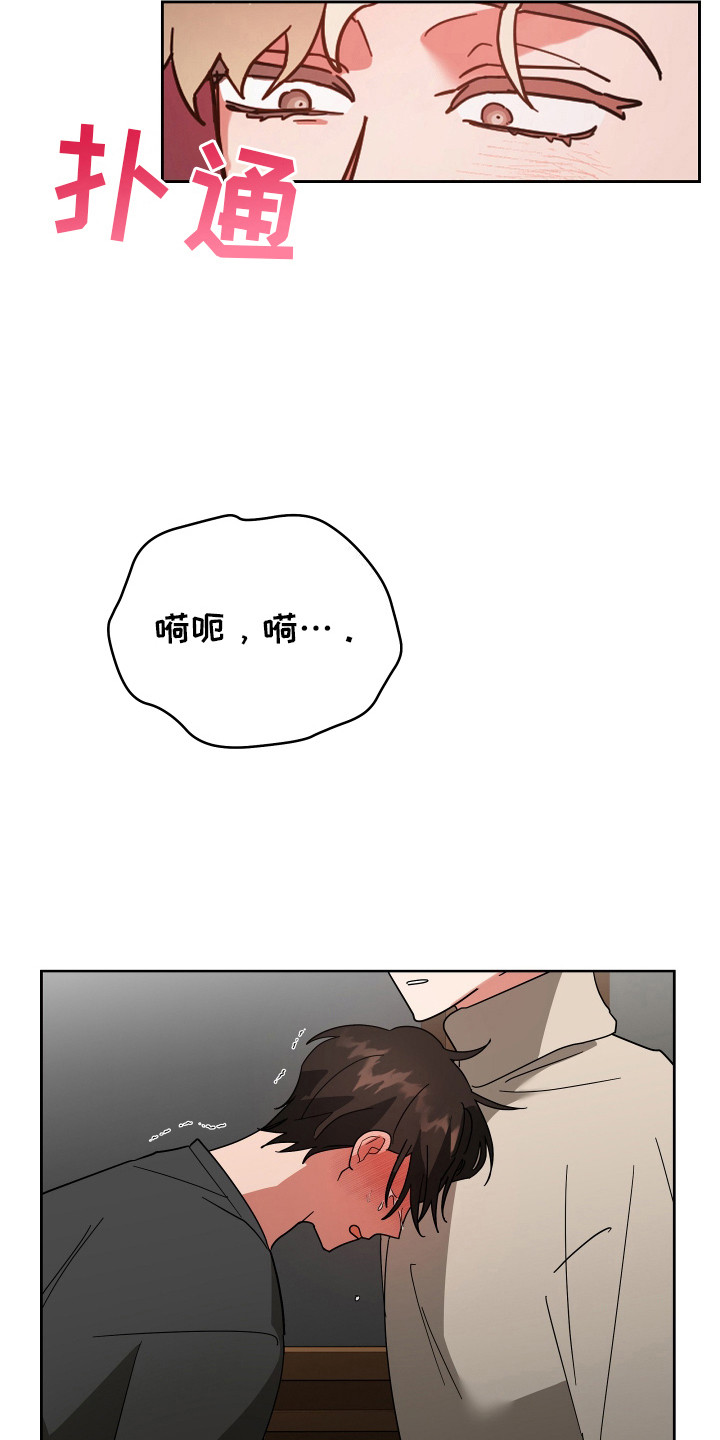 恶意训练是国漫吗漫画,第16话1图