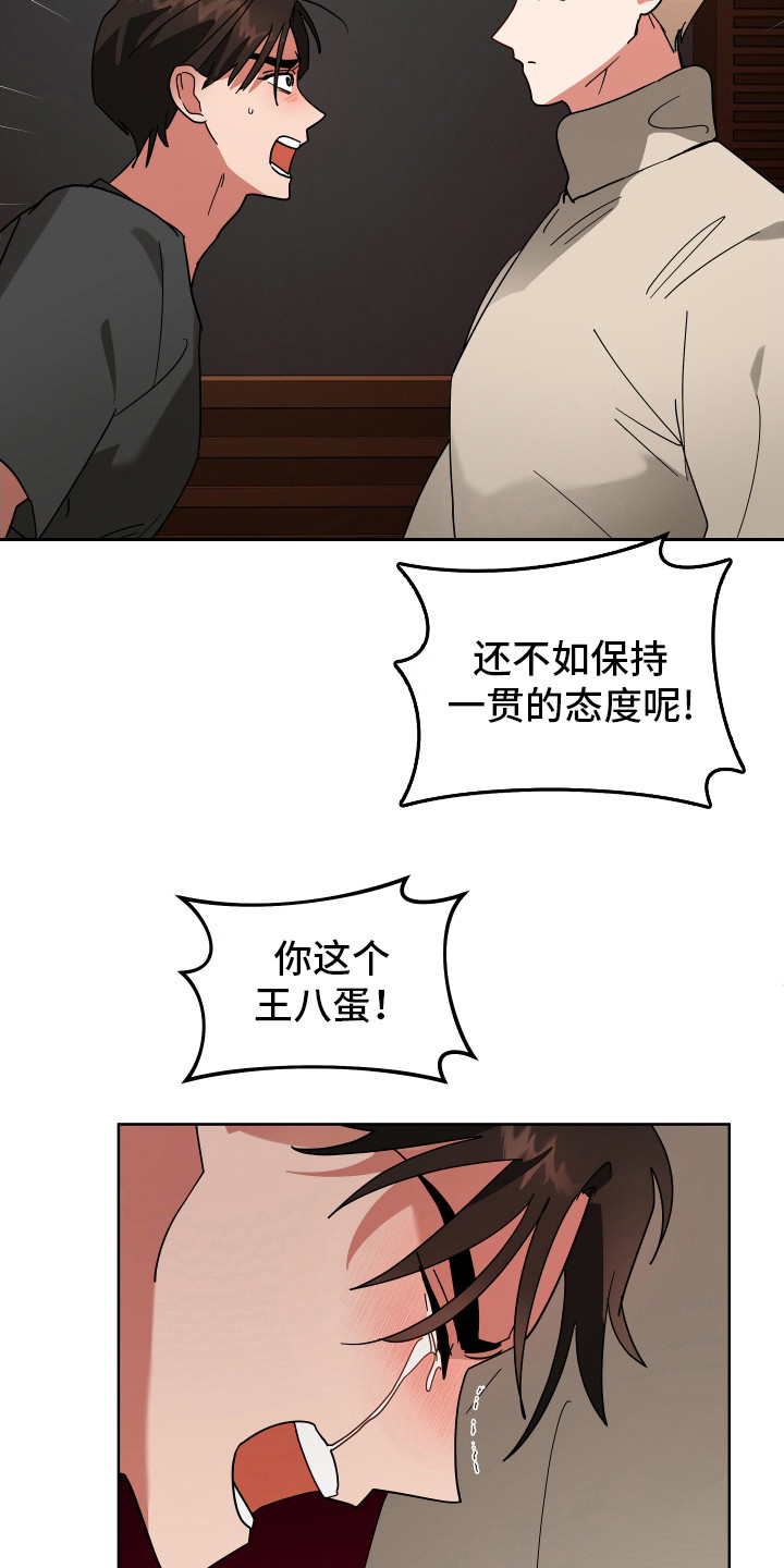 恶魔漫画,第16话2图