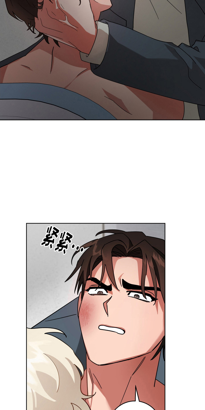 恶意犯规漫画,第2话1图