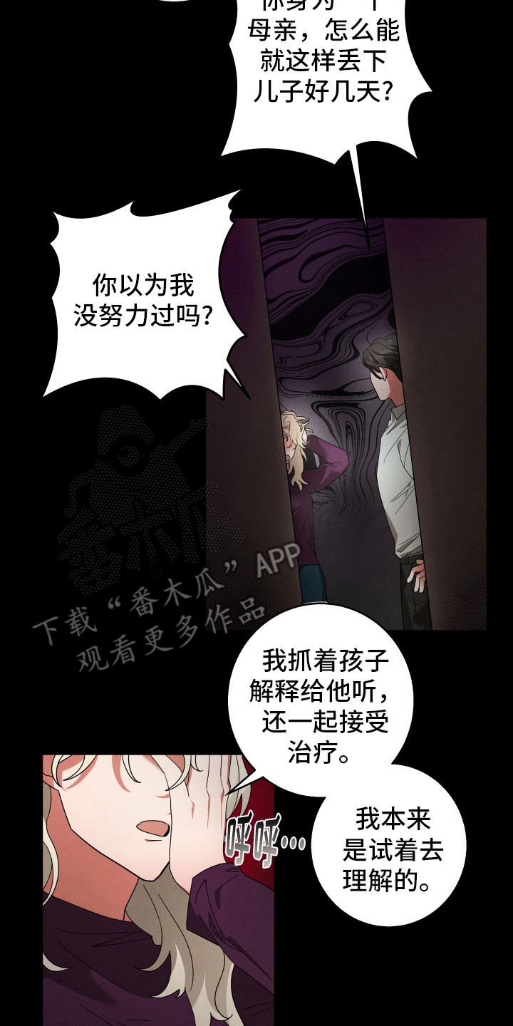 恶战电影免费看漫画,第4话2图