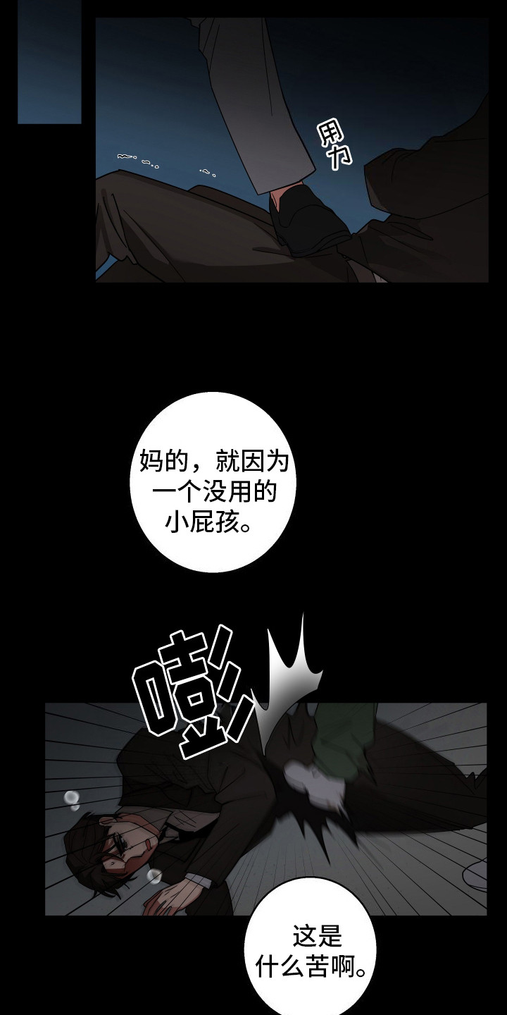 恶意讨薪的行为认定漫画,第1话1图