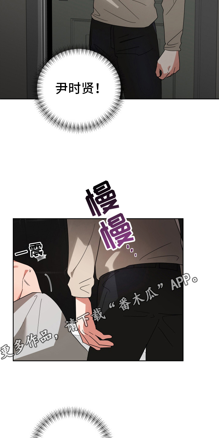 恶意训练什么动漫可以看漫画,第14话2图