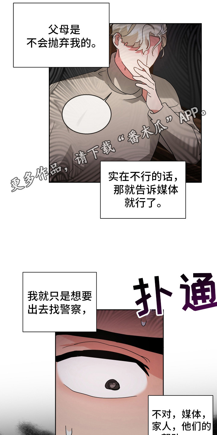 恶意拖欠农民工工资立案标准漫画,第15话1图