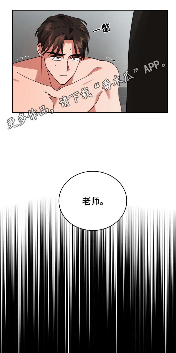 恶意透支的认定漫画,第13话1图