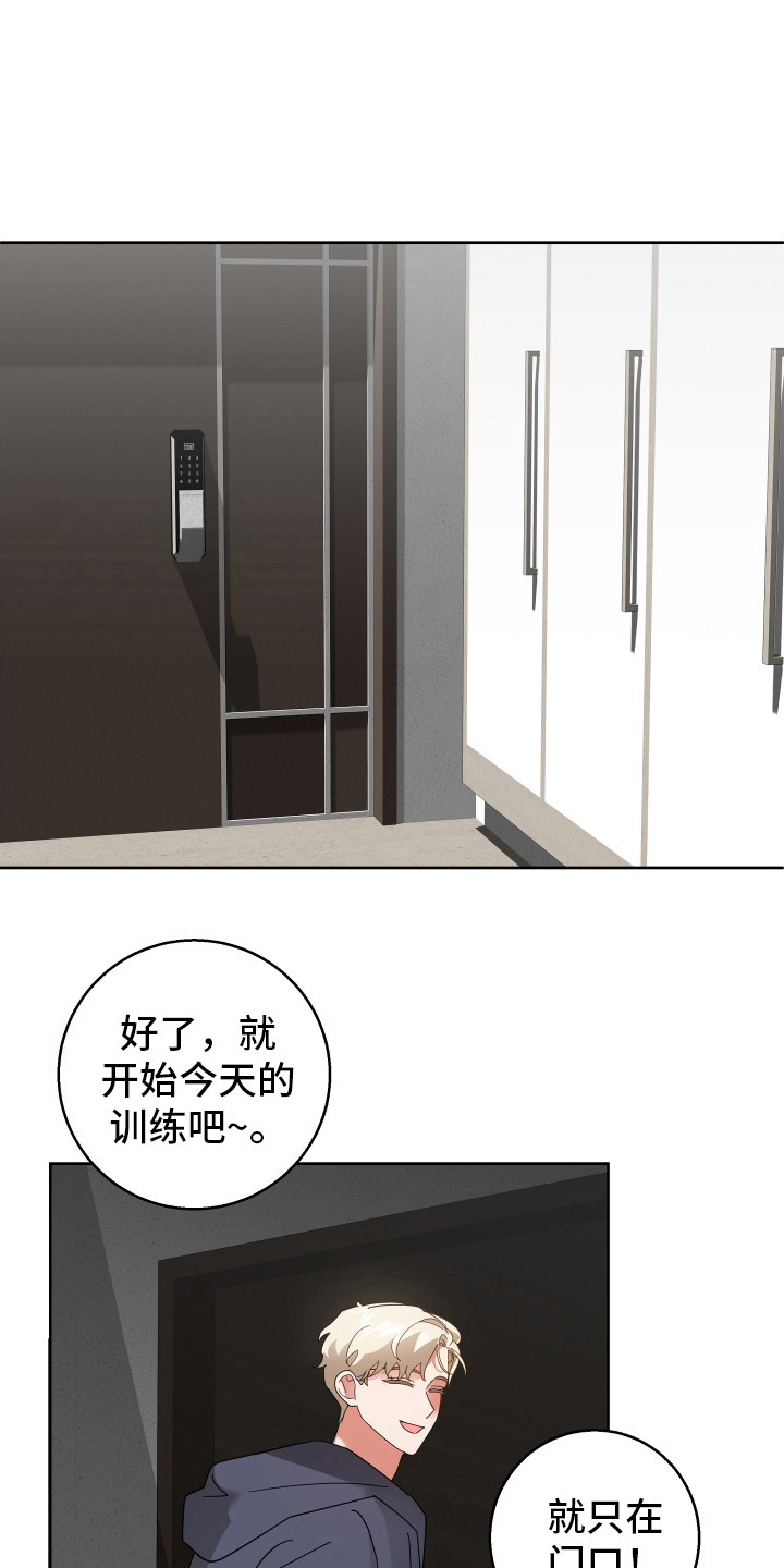 恶意训练漫画,第7话1图