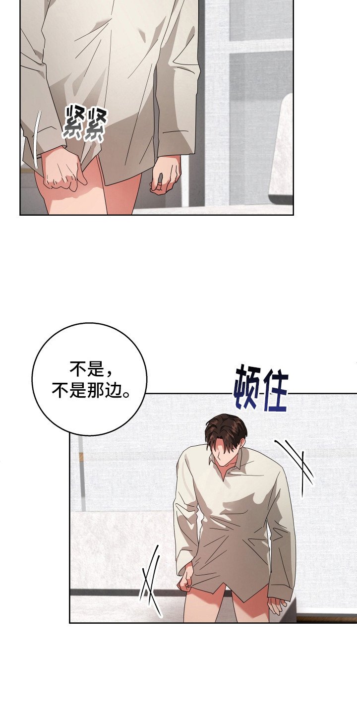 恶之花漫画,第6话2图