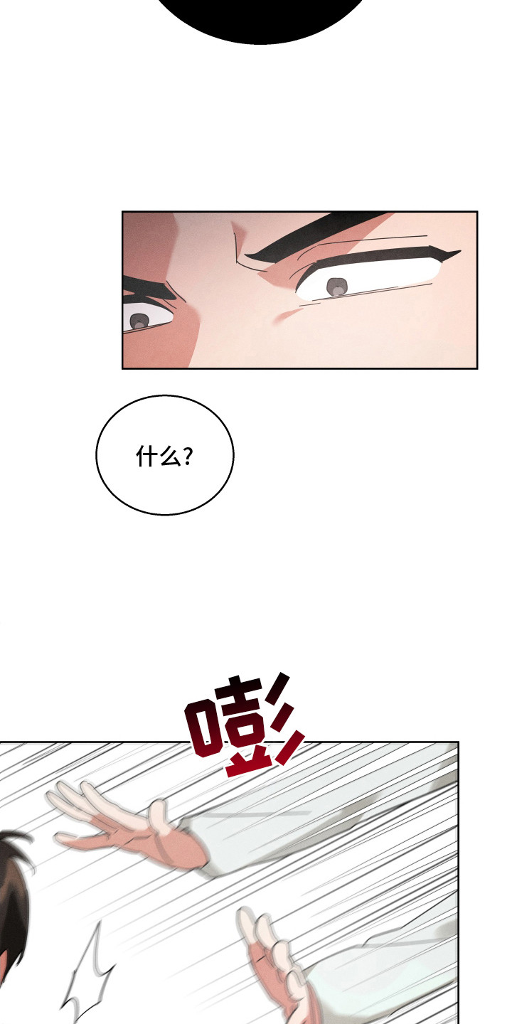 恶意拖欠漫画,第10话2图