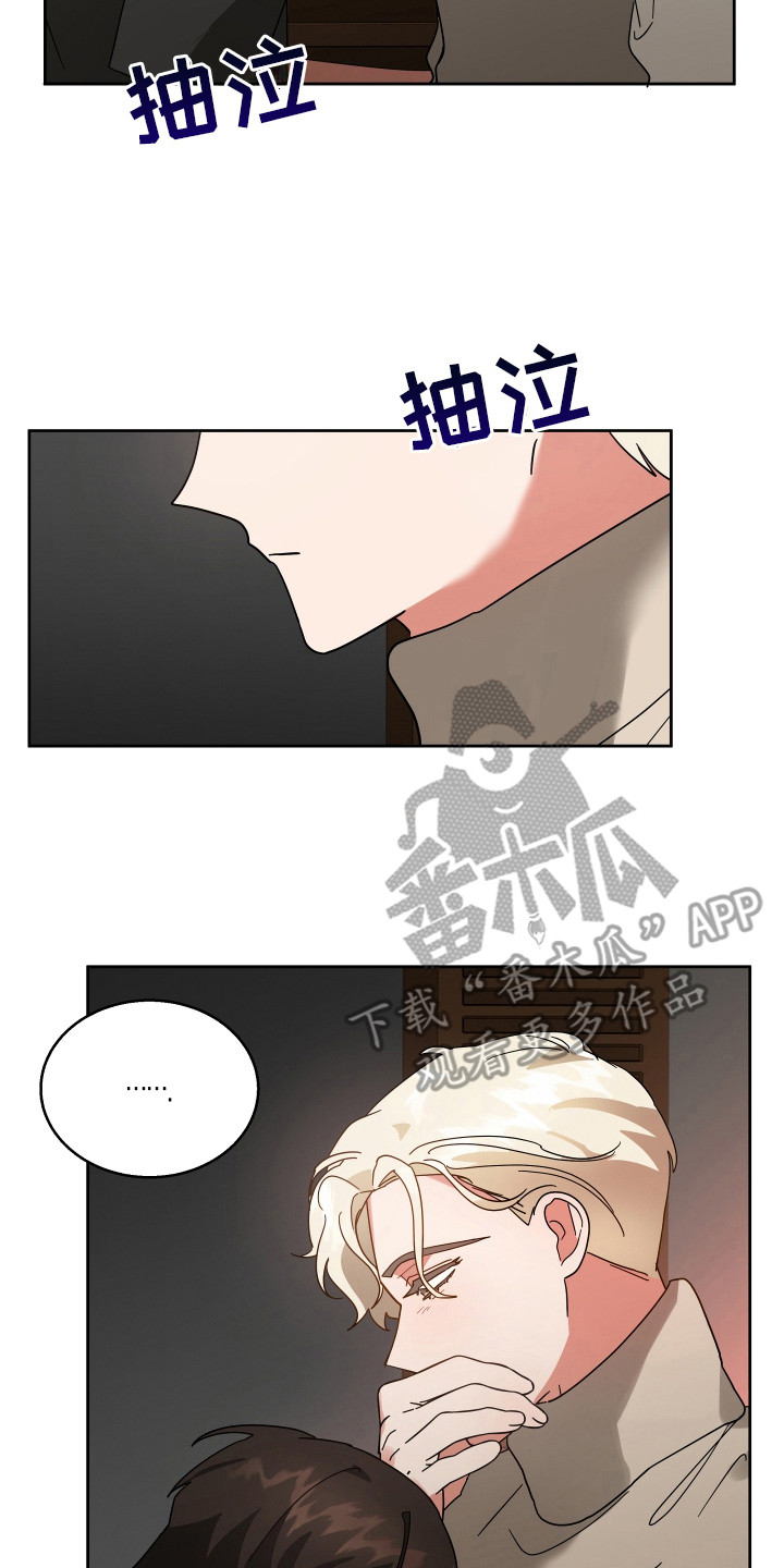 恶意训练是国漫吗漫画,第16话2图