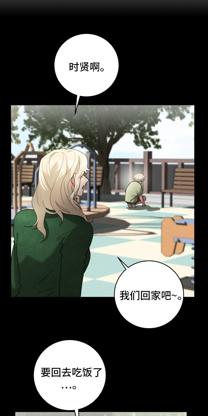 恶意训练什么动漫可以看漫画,第3话1图