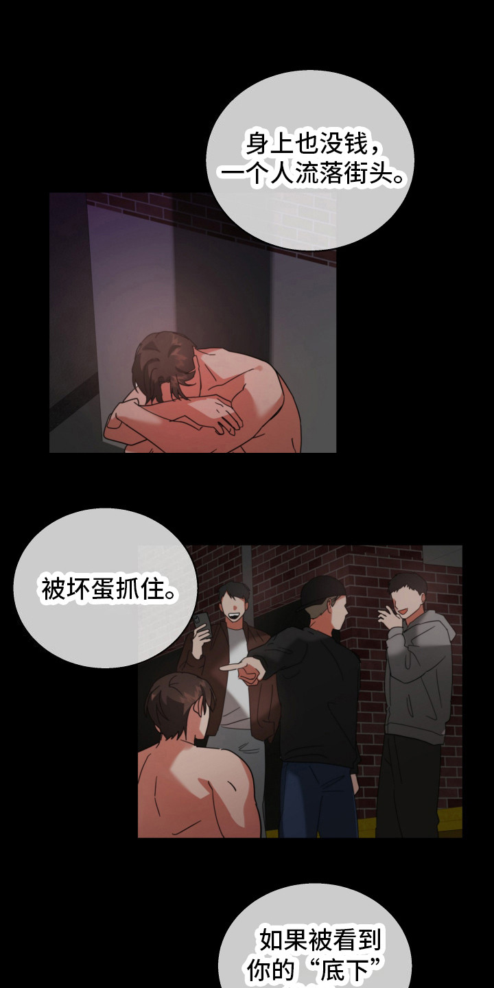 恶意训练漫画,第15话1图